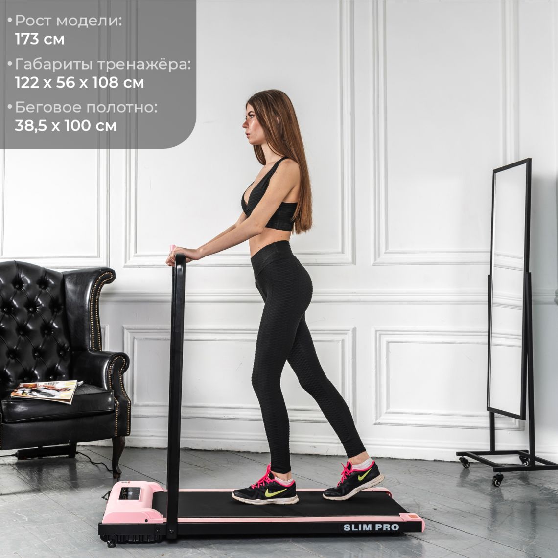 Беговая дорожка DFC SLIM PRO pink — купить в Actus Sport