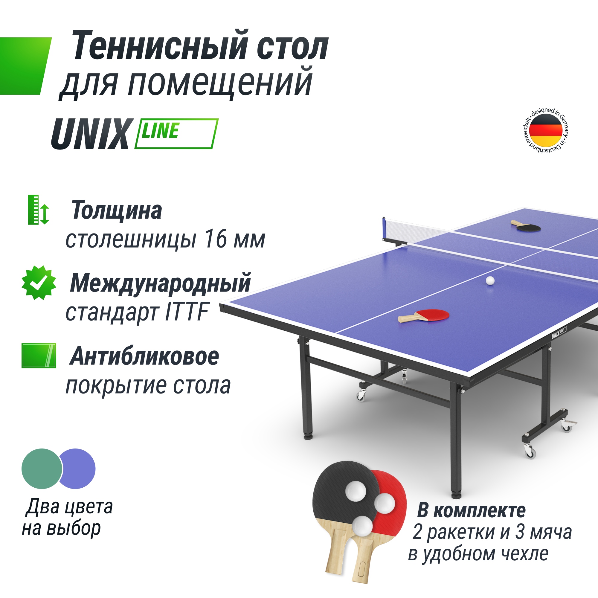 Теннисный стол UNIX Line для помещений Indoor 16 мм MDF синий