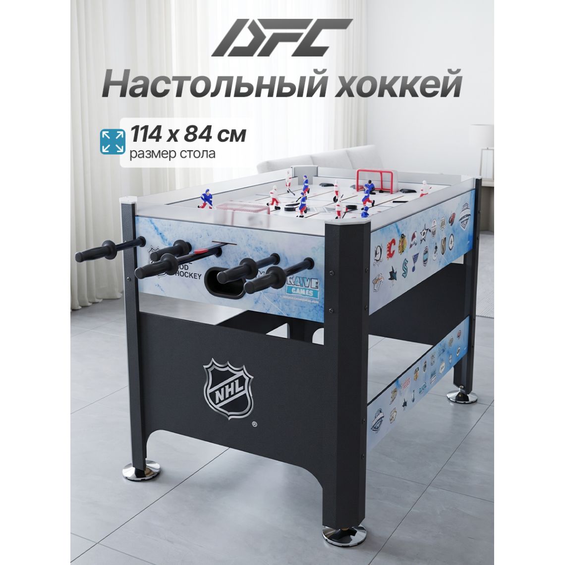 Игровой стол - хоккей DFC 45" 114 х 84 см