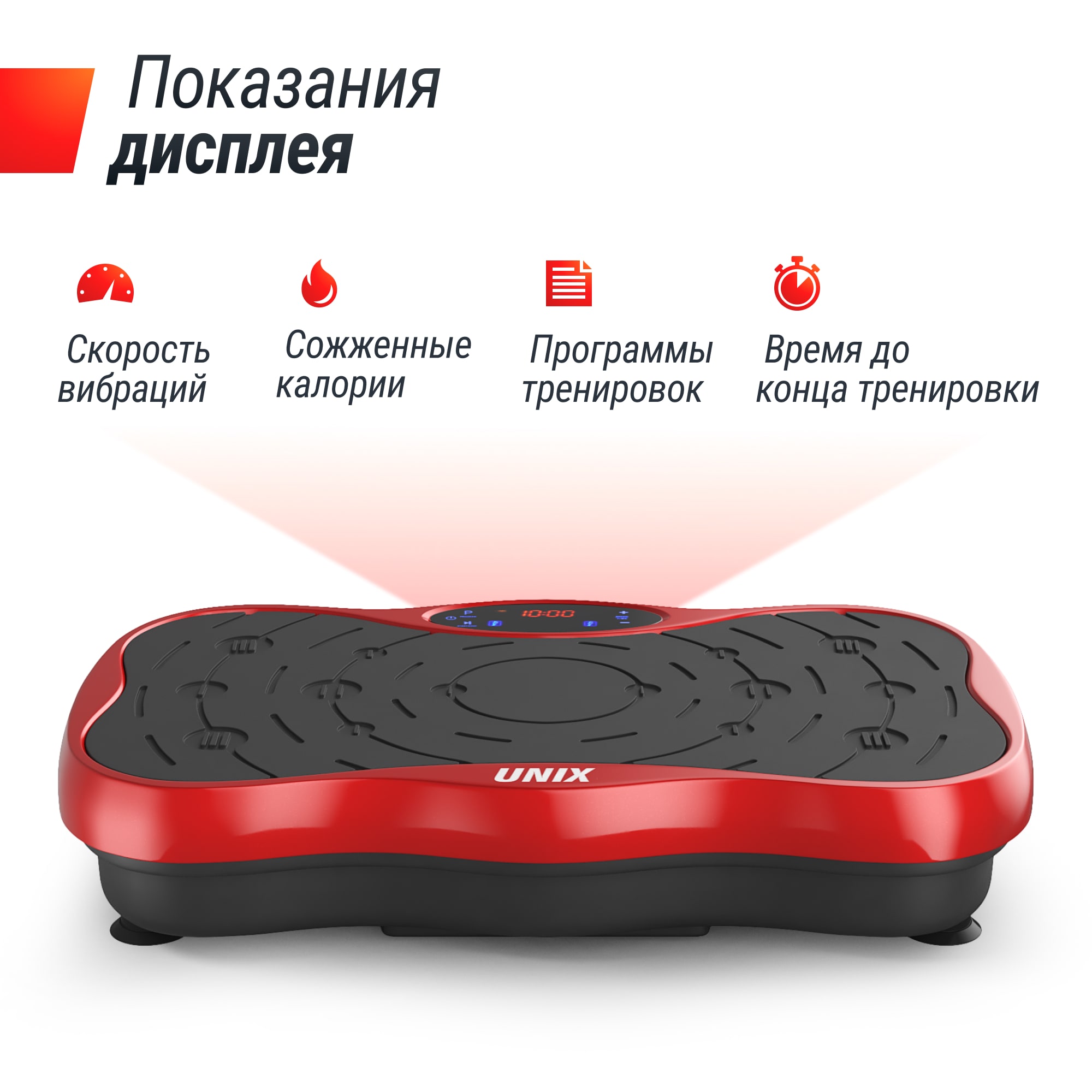 Виброплатформа UNIX Fit усиленная / Intensive 2D Red