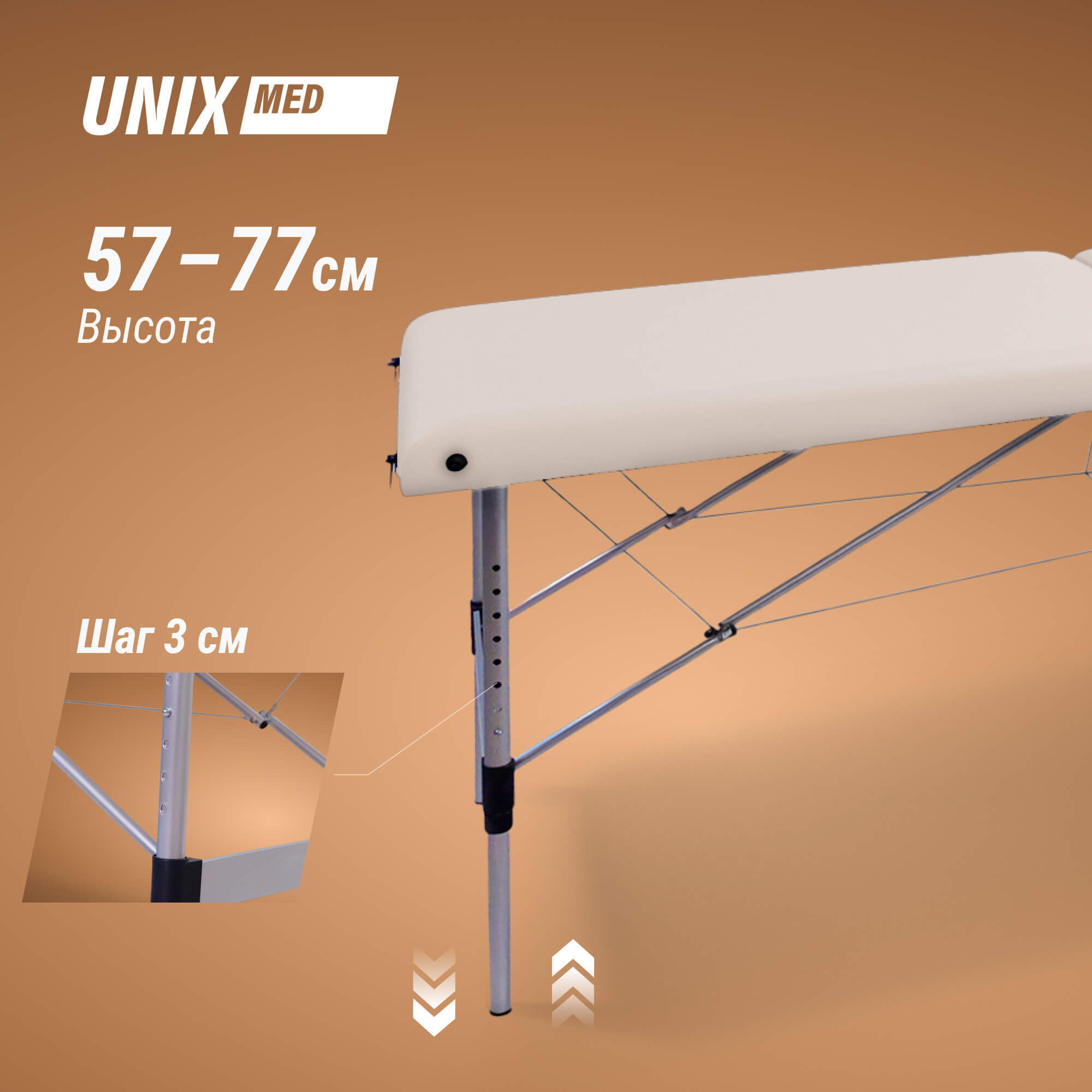 Массажный стол UNIX Мастер / Master 2 секции белый