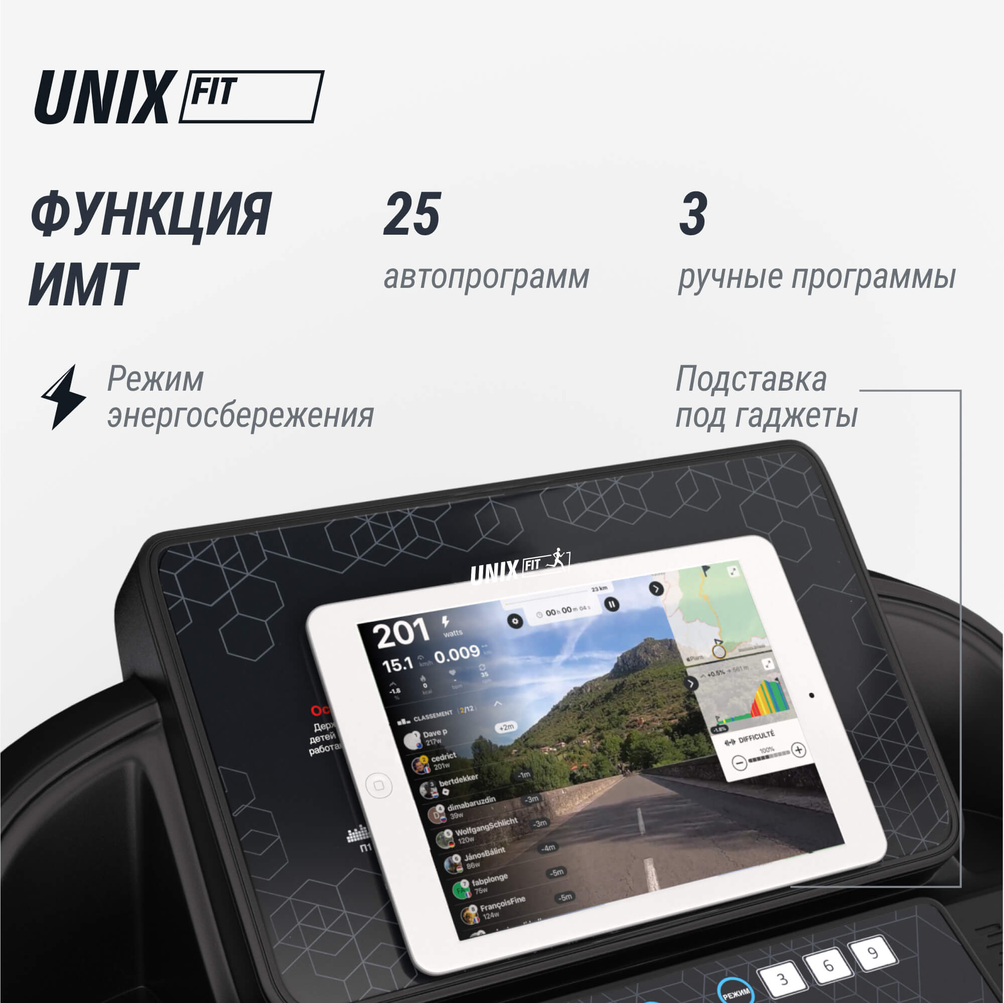 Беговая дорожка UNIX Fit MX-830L