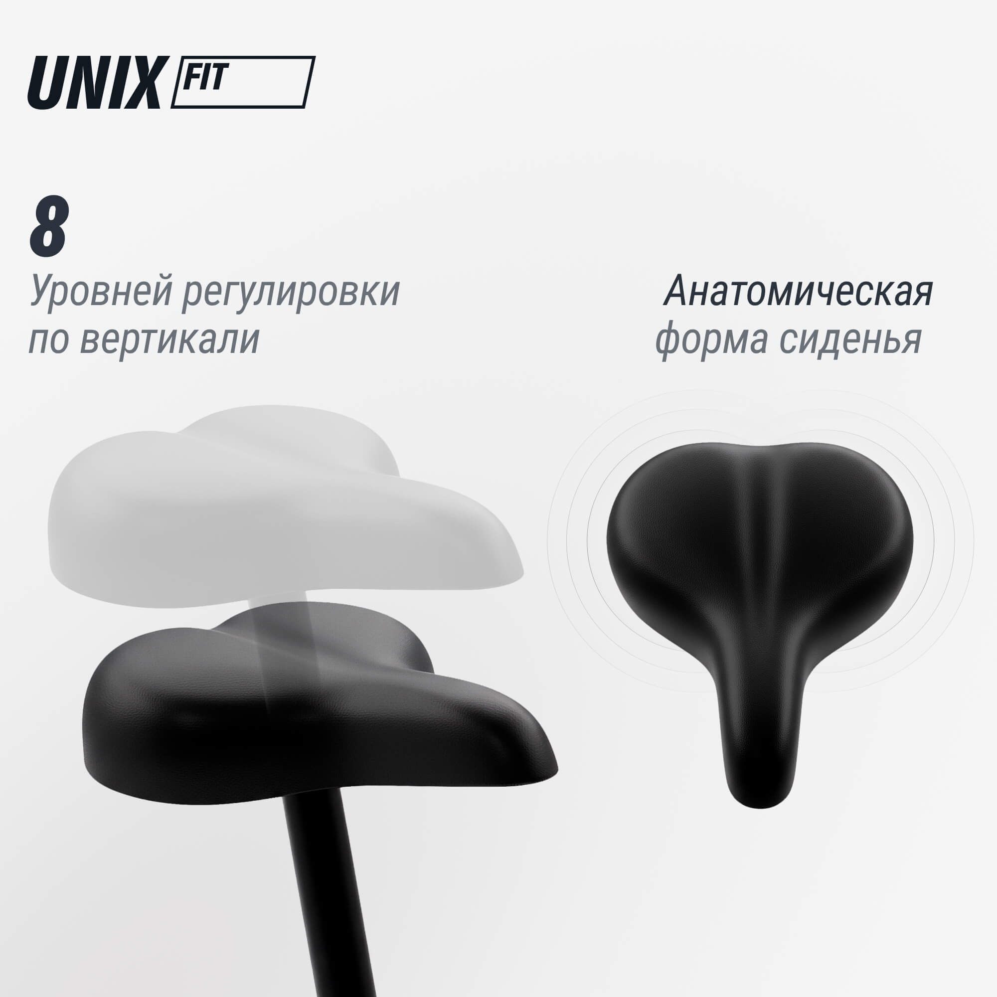 Велотренажер UNIX Fit BL-300