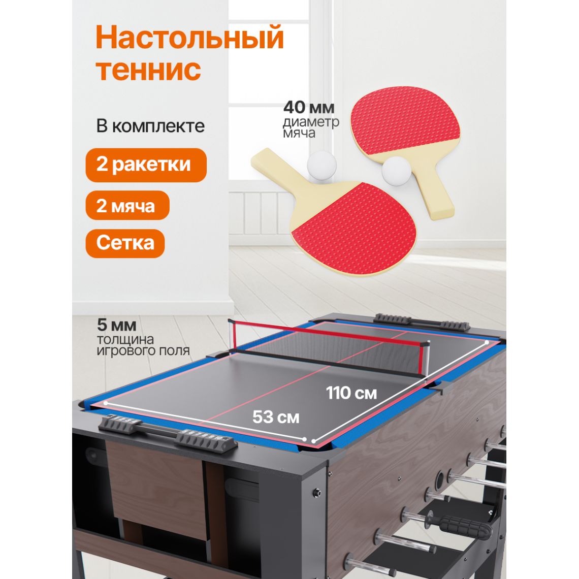 Игровой стол - трансформер 4 в 1 DFC 54" 138 х 61 см