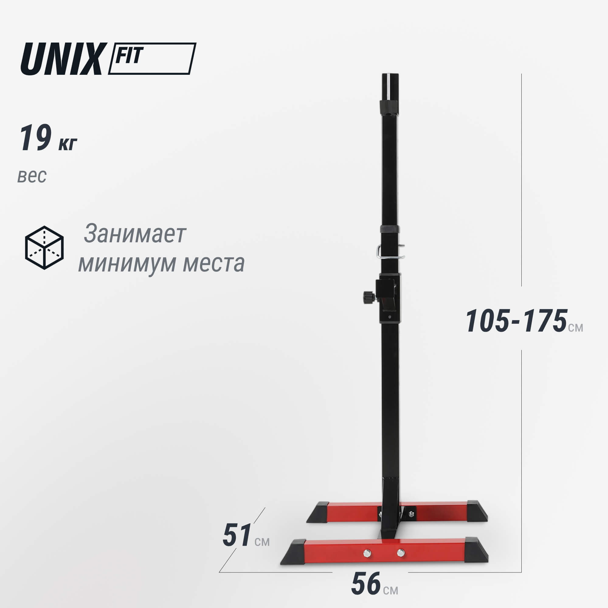Стойка под штангу UNIX Fit каркасная / Frame 120