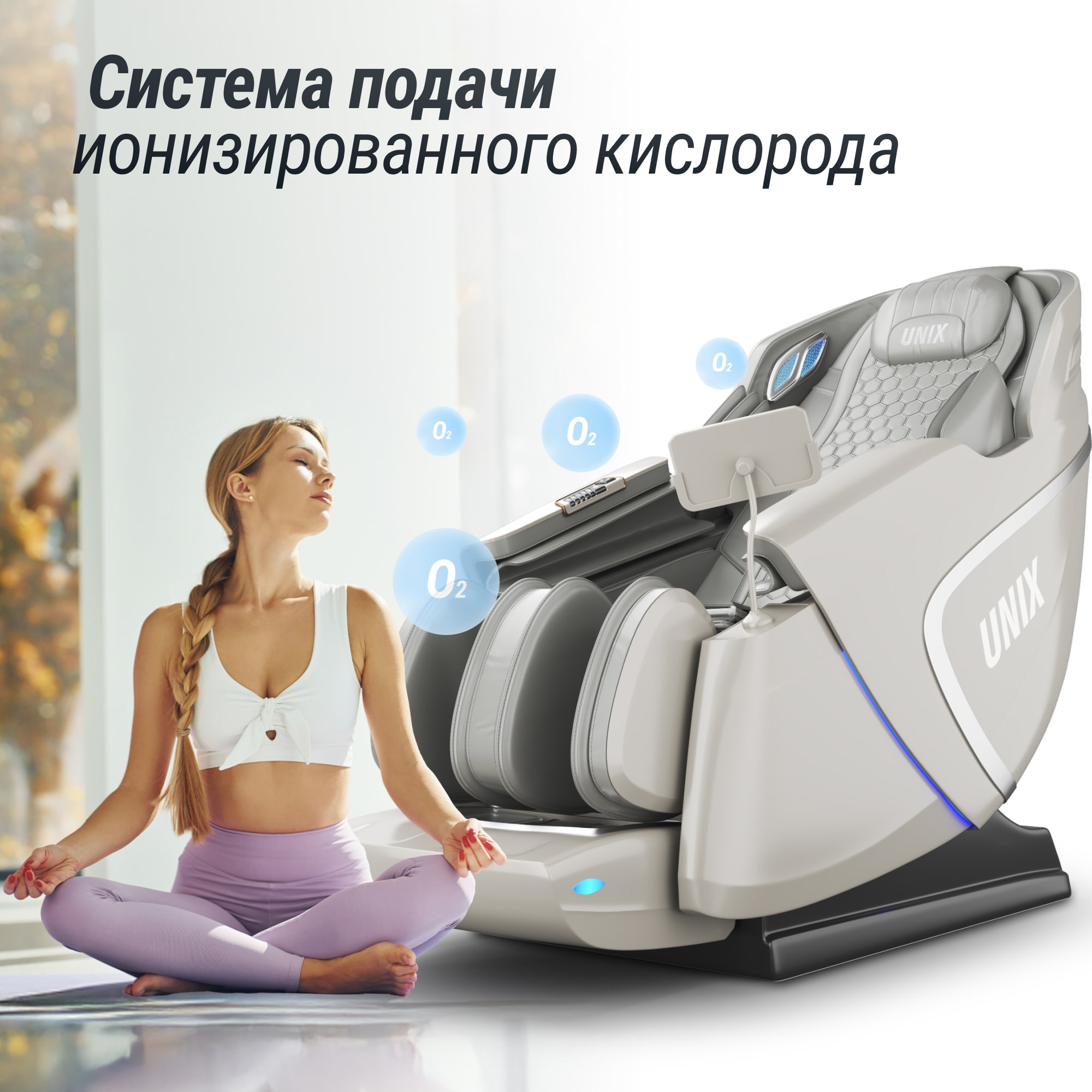 Массажное кресло UNIX Аура / Aura серый