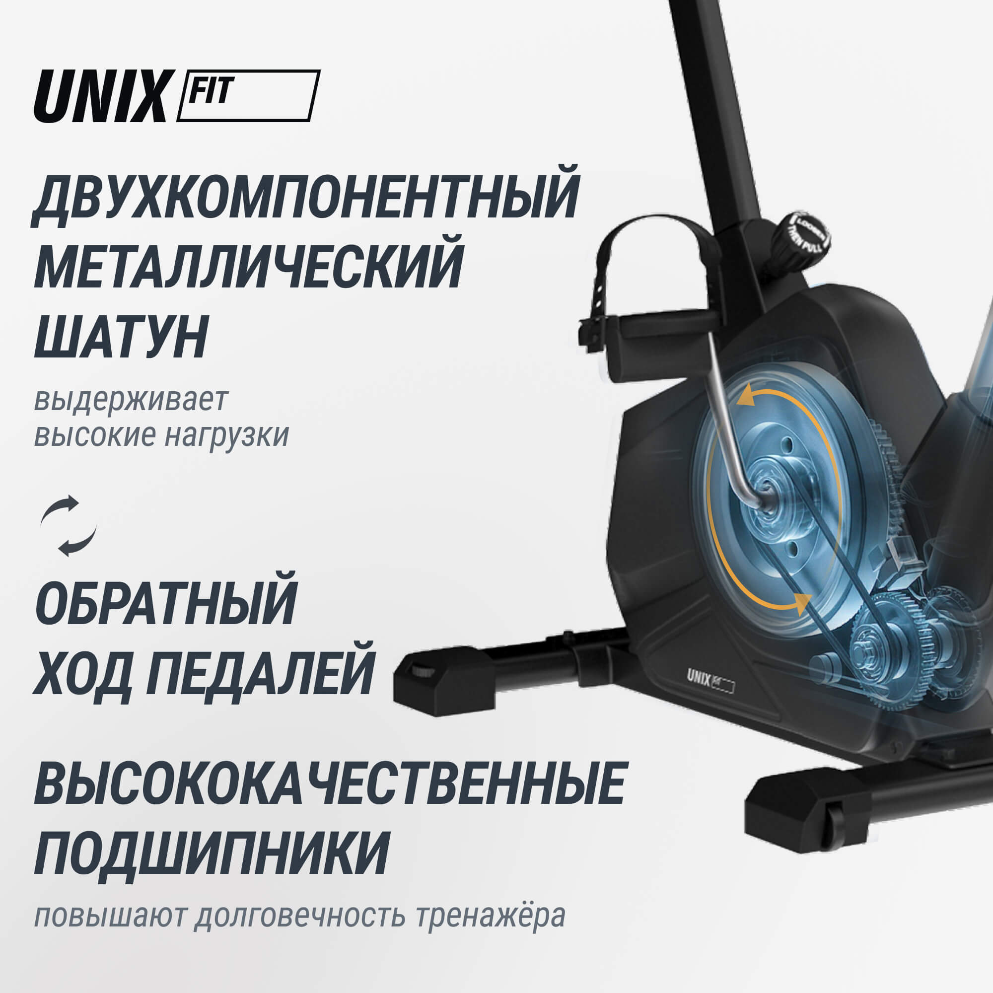 Велотренажер UNIX Fit BL-390E — купить в Actus Sport