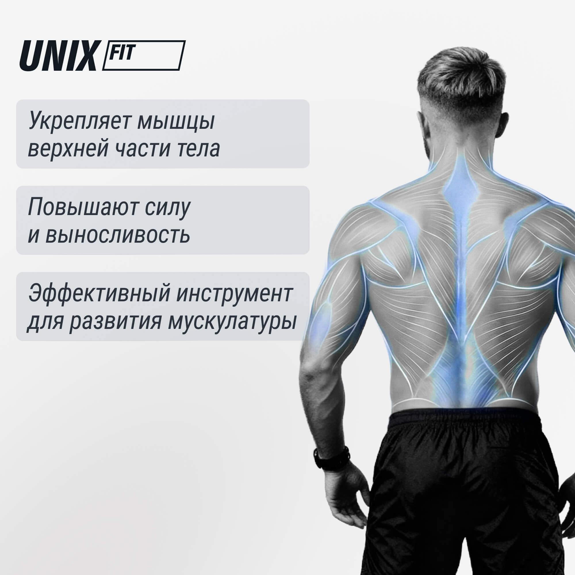 Турник-стойка UNIX Fit напольный / Floor bar 120