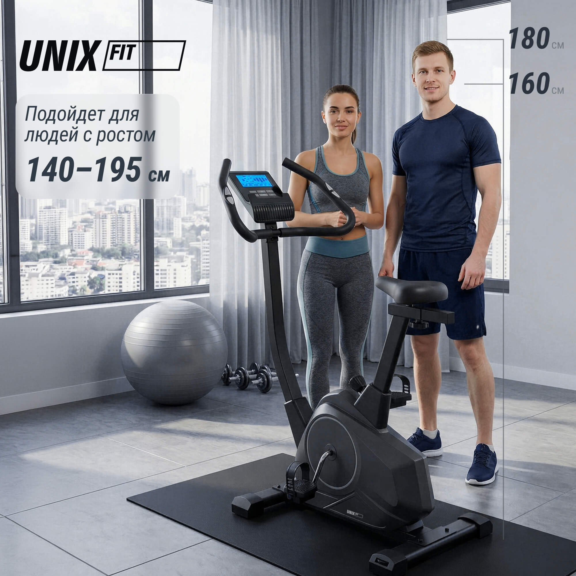 Велотренажер UNIX Fit BL-390E — купить в Actus Sport