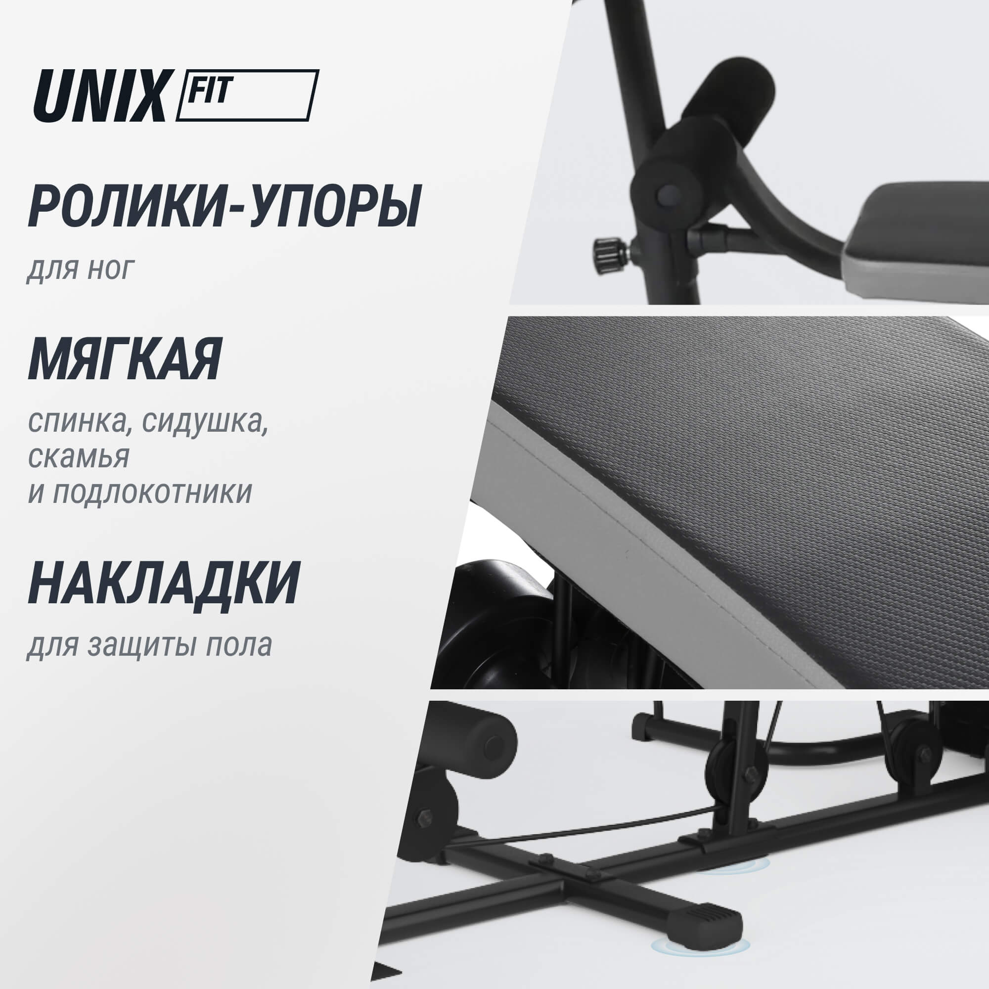 Силовой комплекс UNIX Fit блочный / Block 70 Multi