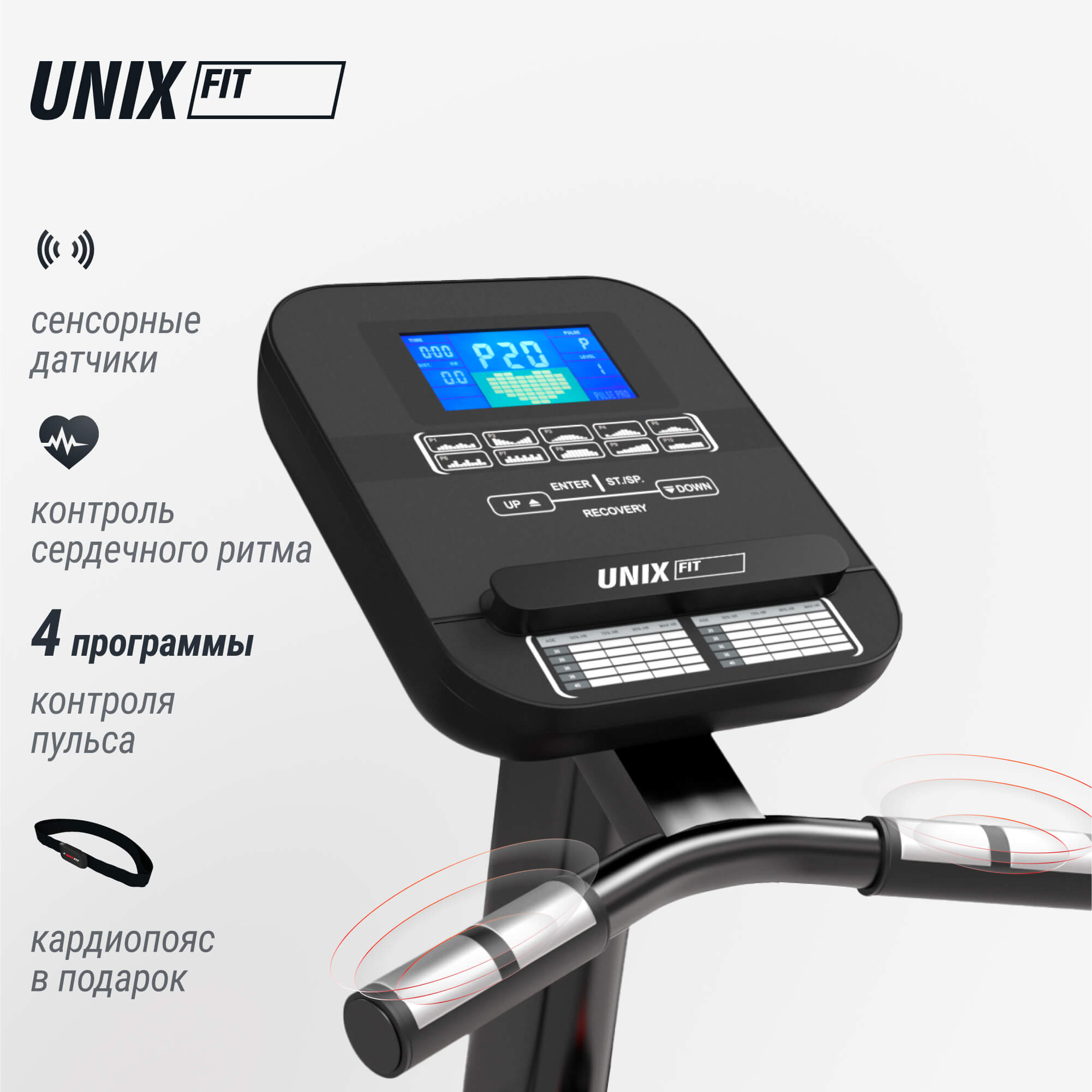 Эллиптический эргометр UNIX Fit MV-500E