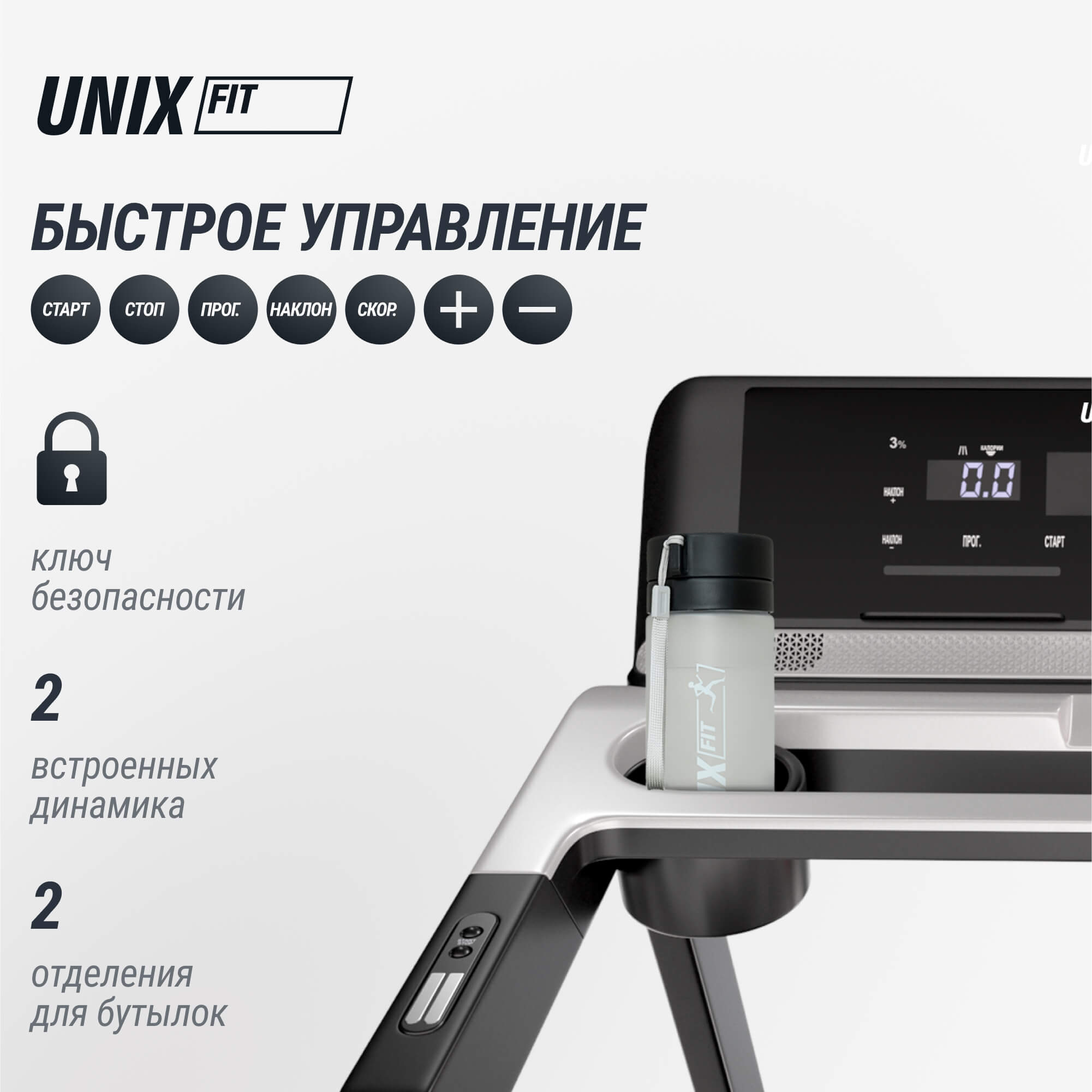 Беговая дорожка UNIX Fit MX-920N