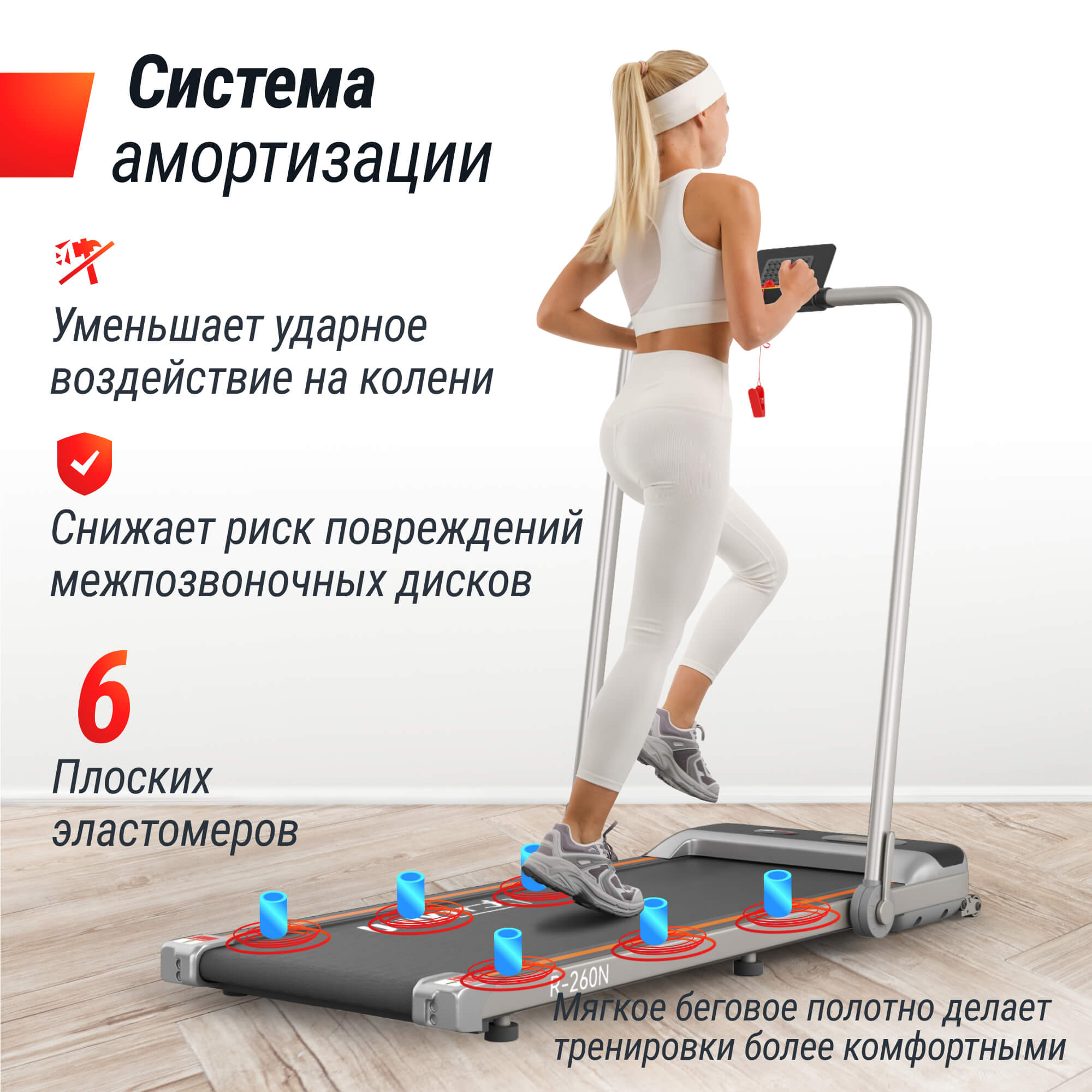 Беговая дорожка UNIX Fit R-260N