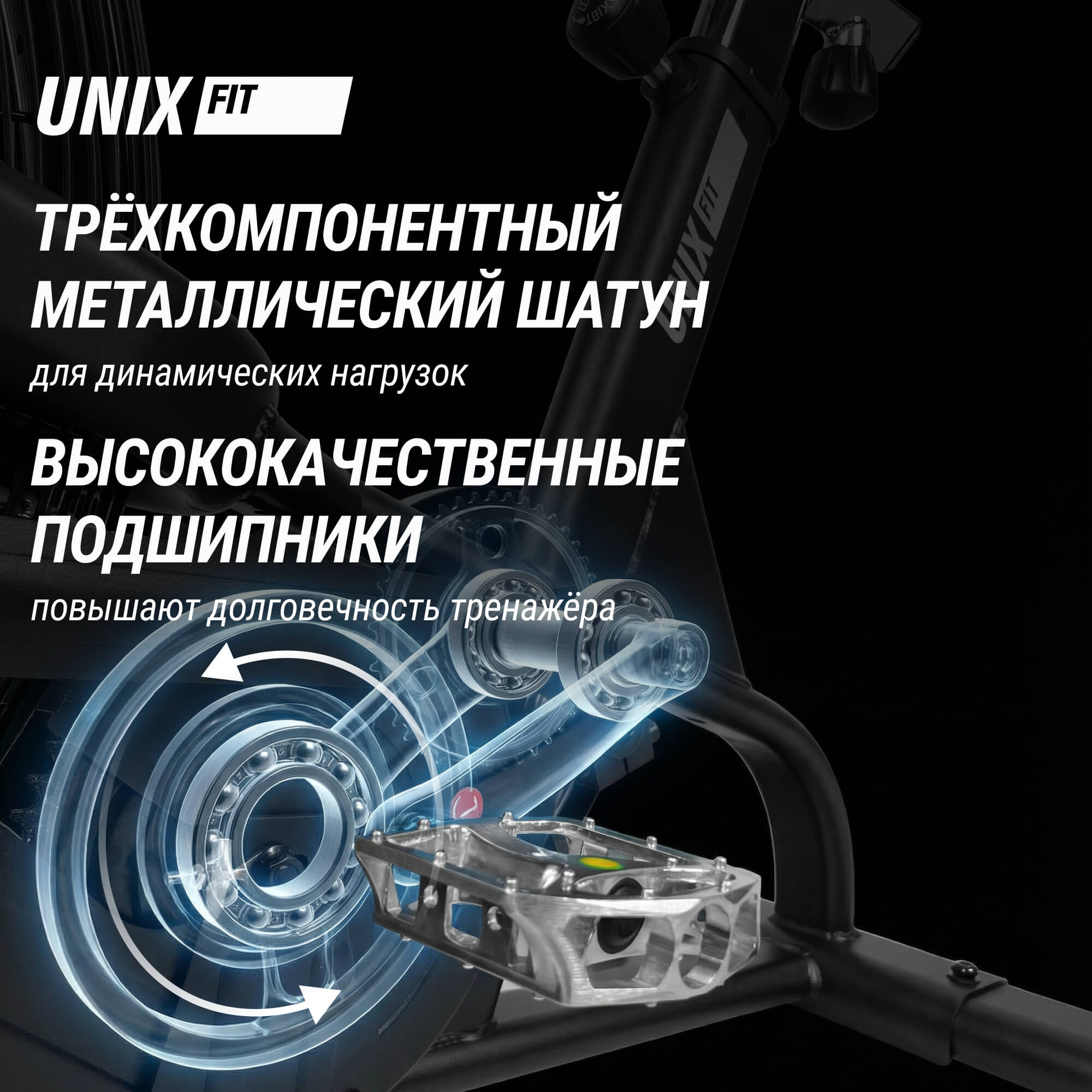 Велотренажер UNIX Fit техно-аэробайк / Techno AirBike 1100 PRO — купить в Actus Sport