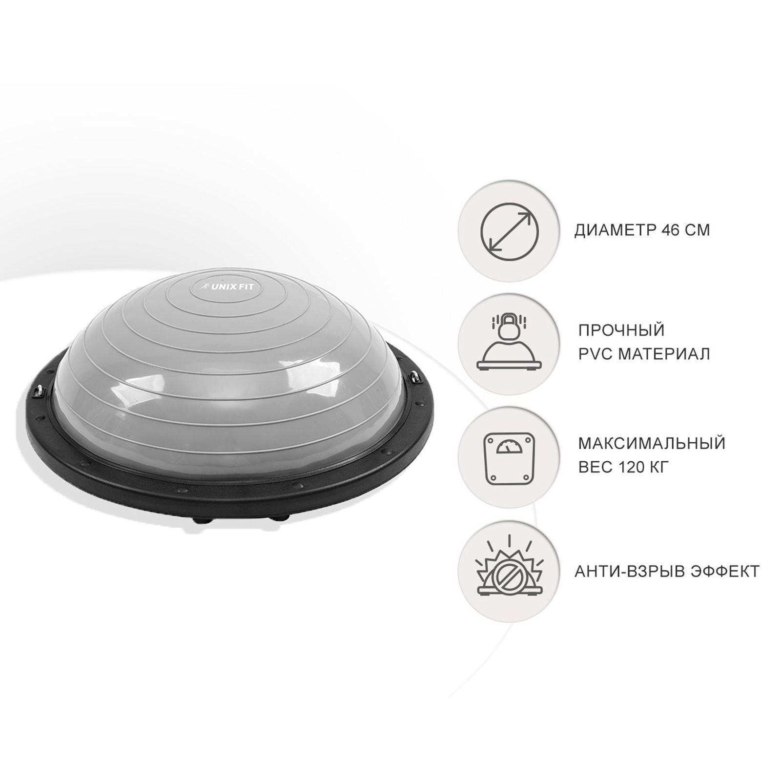 Полусфера балансировочная UNIX Fit с эспандерами, 46 см