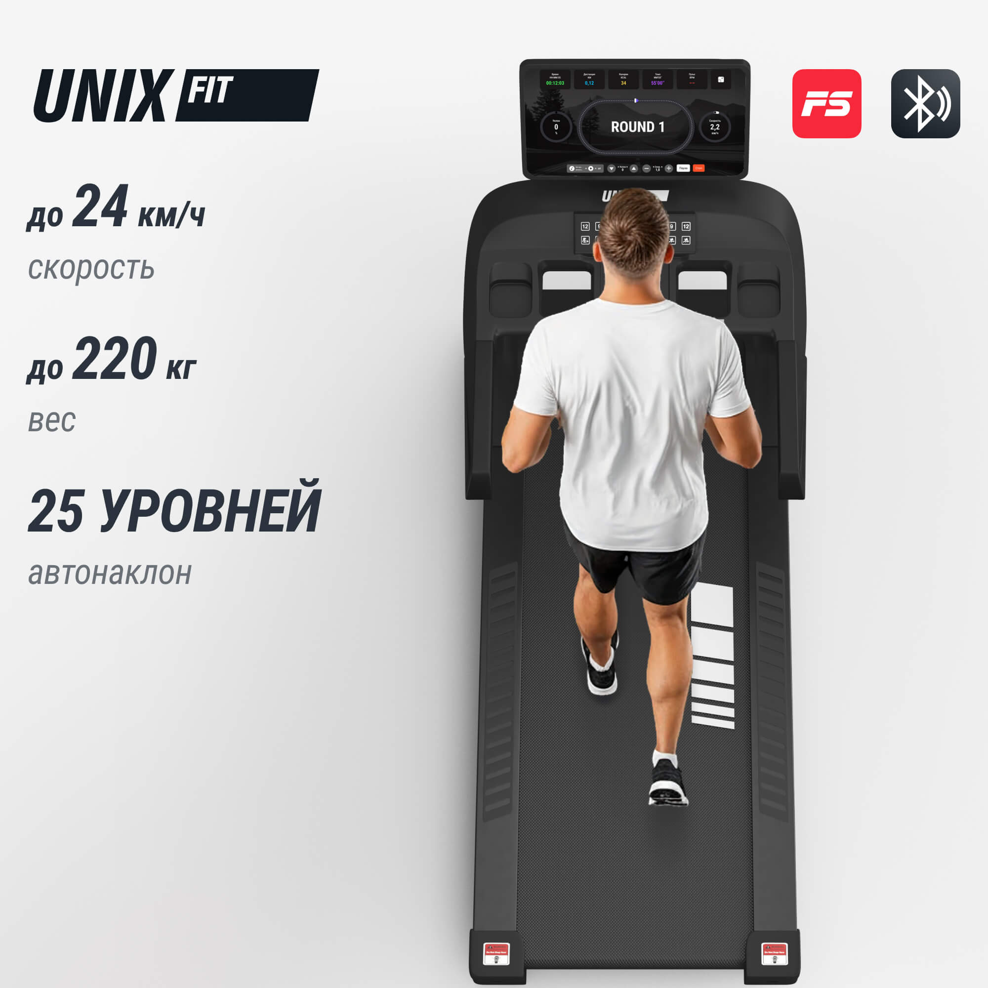 Беговая дорожка UNIX Fit T-1520 PRO (21" TFT)