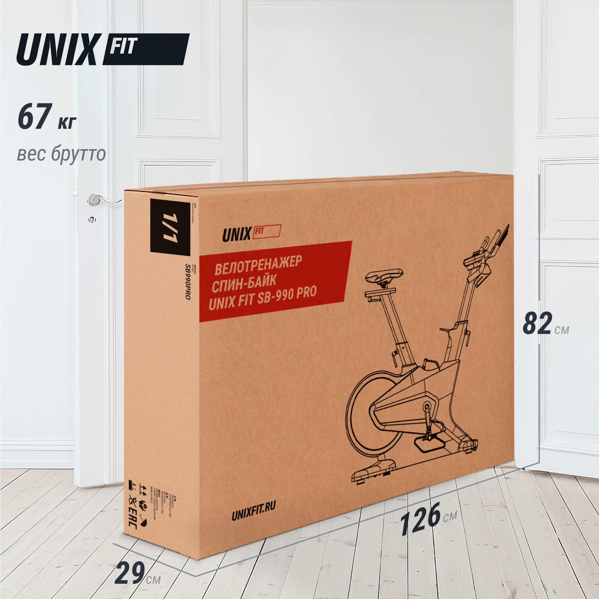 Велотренажер Спин-байк UNIX Fit SB-990 PRO