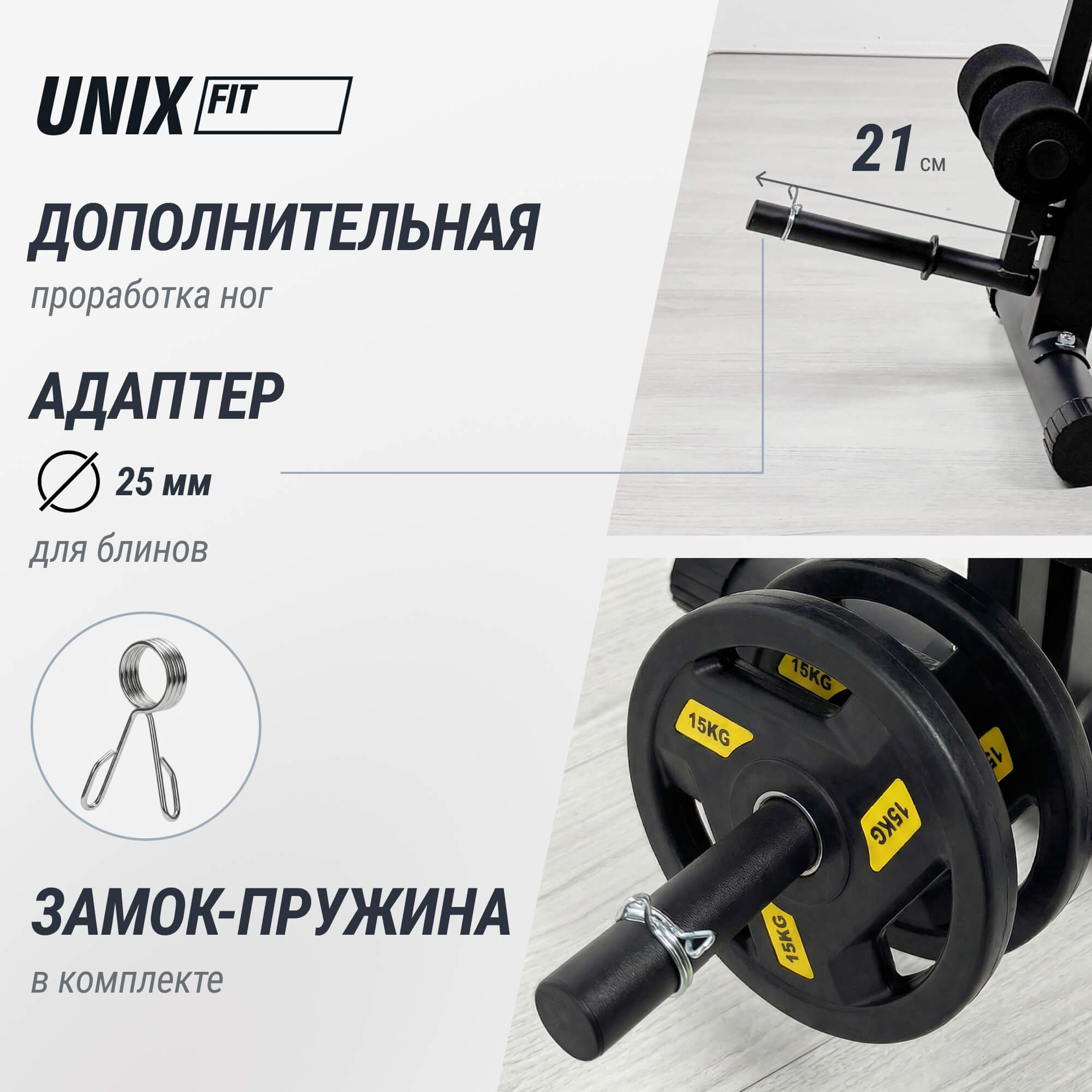 Скамья силовая универсальная UNIX Fit Bench 150