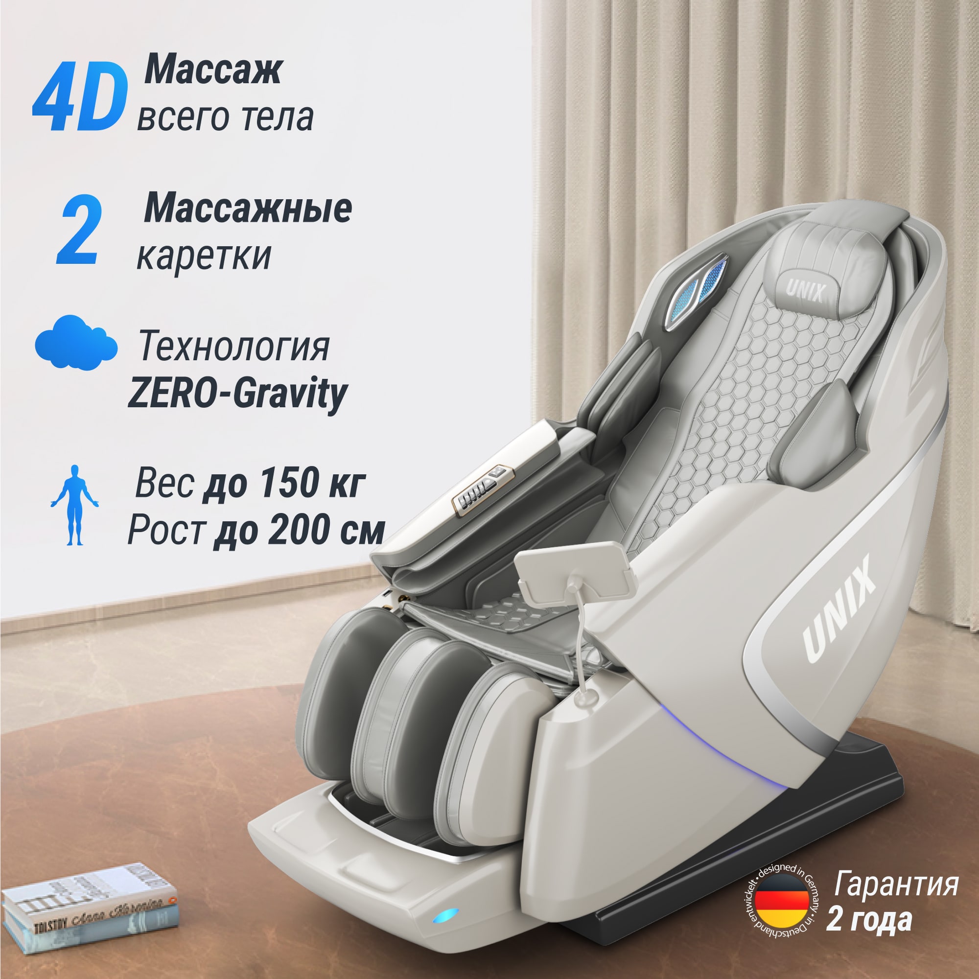 Массажное кресло UNIX Аура / Aura серый