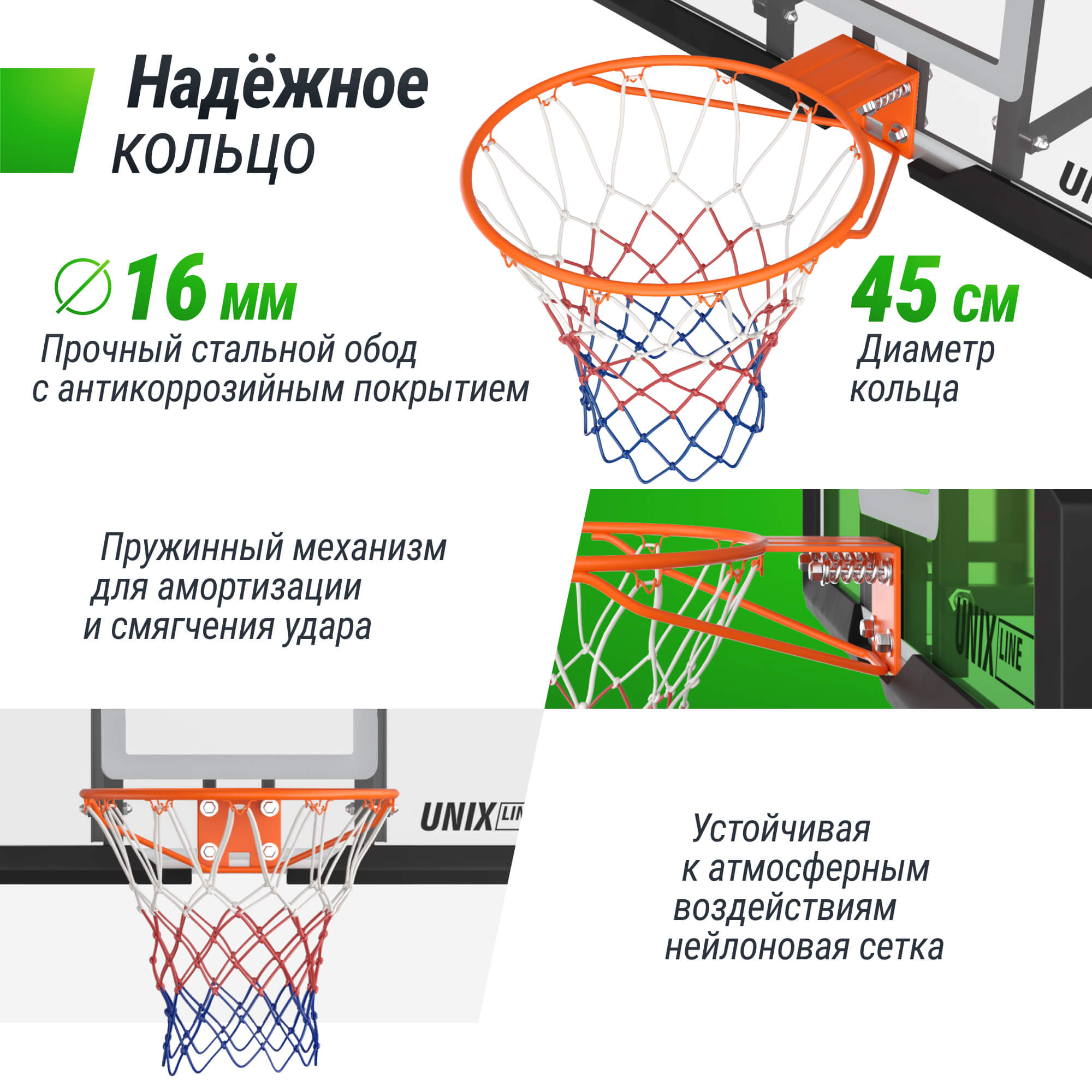 Баскетбольный щит UNIX Line B-Backboard 48"x32" (122 х 82 см) R45