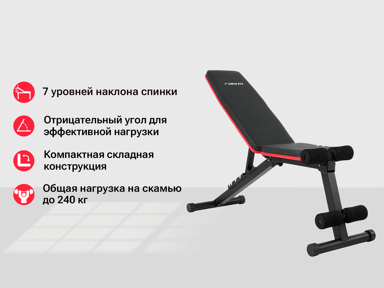 Скамья силовая универсальная UNIX Fit Bench 110