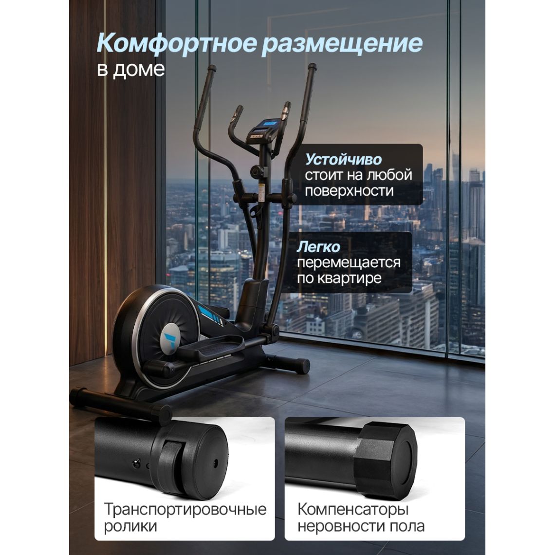 Эллиптический тренажер DFC Merach SQ-2316B / Bluetooth — купить в Actus Sport