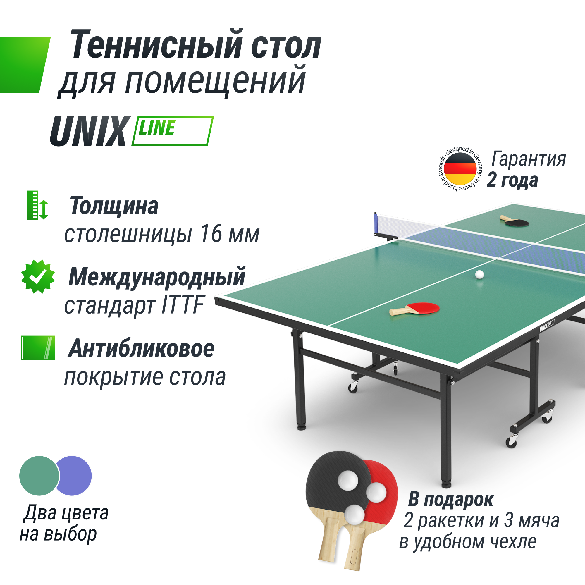 Теннисный стол UNIX Line для помещений Indoor 16 мм MDF зеленый