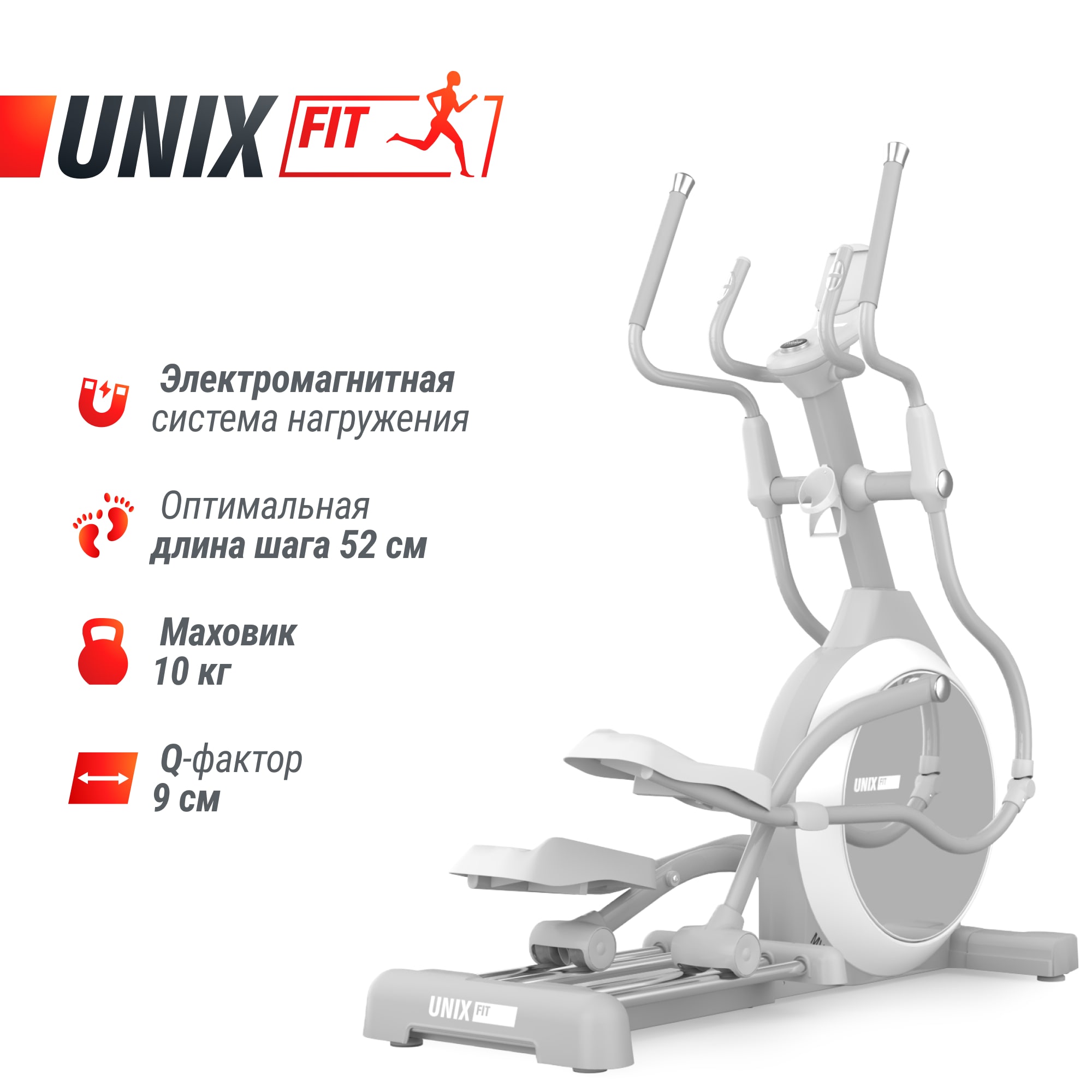 Эллиптический тренажер UNIX Fit MV-850 (ручной наклон / Manual Incline) зеркальный