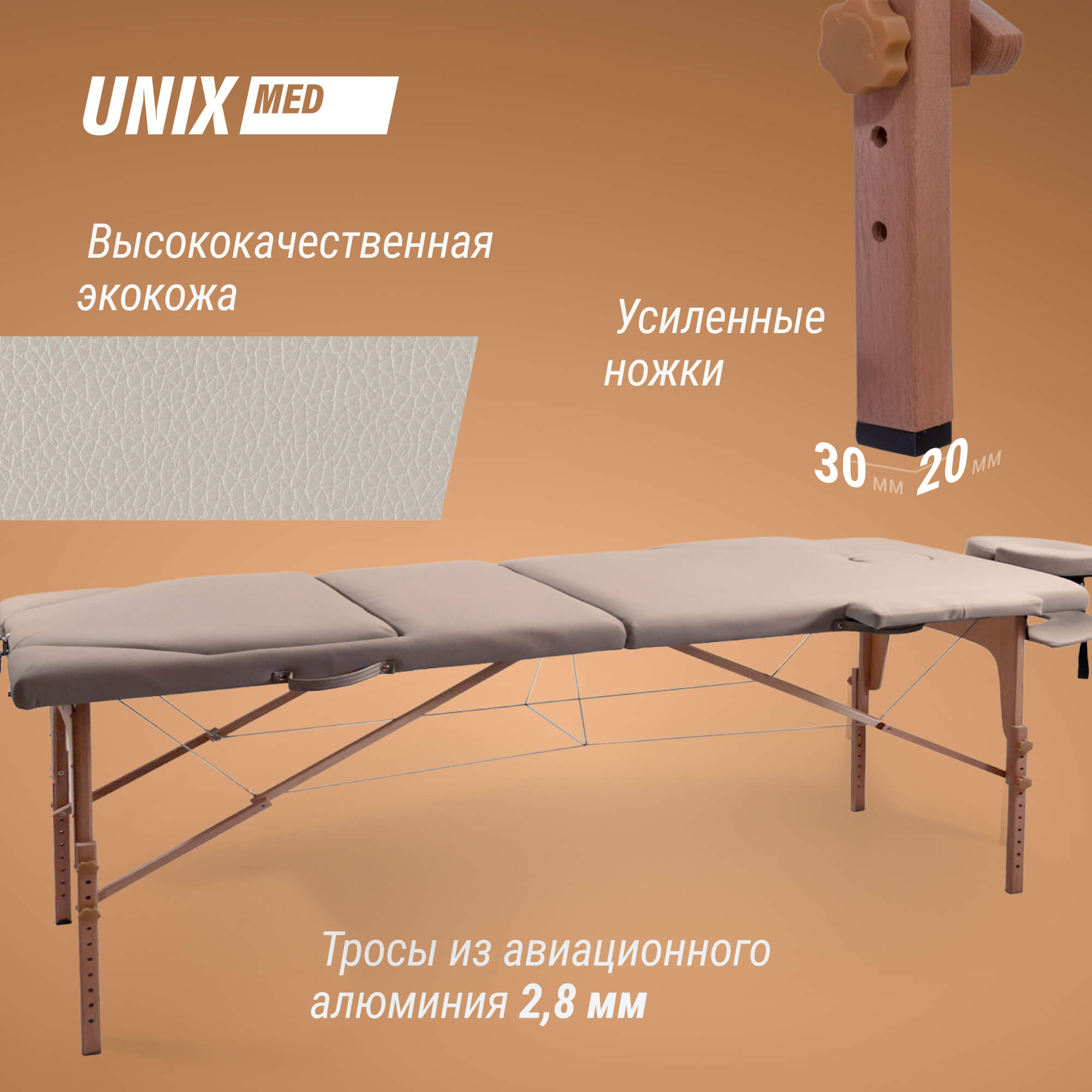 Массажный стол UNIX Безмятежность / Serenity 3 секции серый