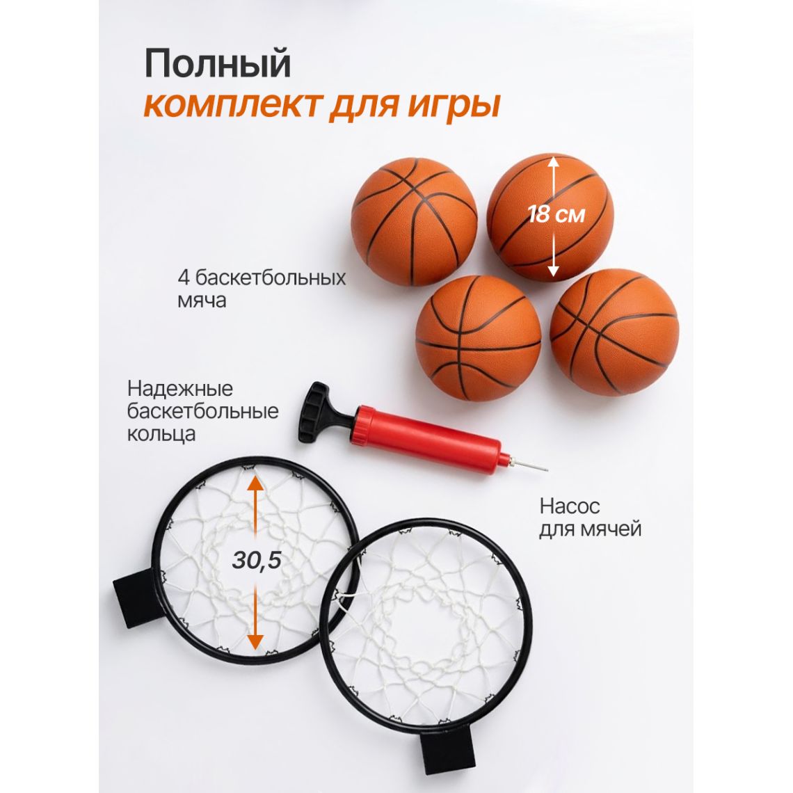 Игровой стол - баскетбол DFC 81" 206 x 116 см