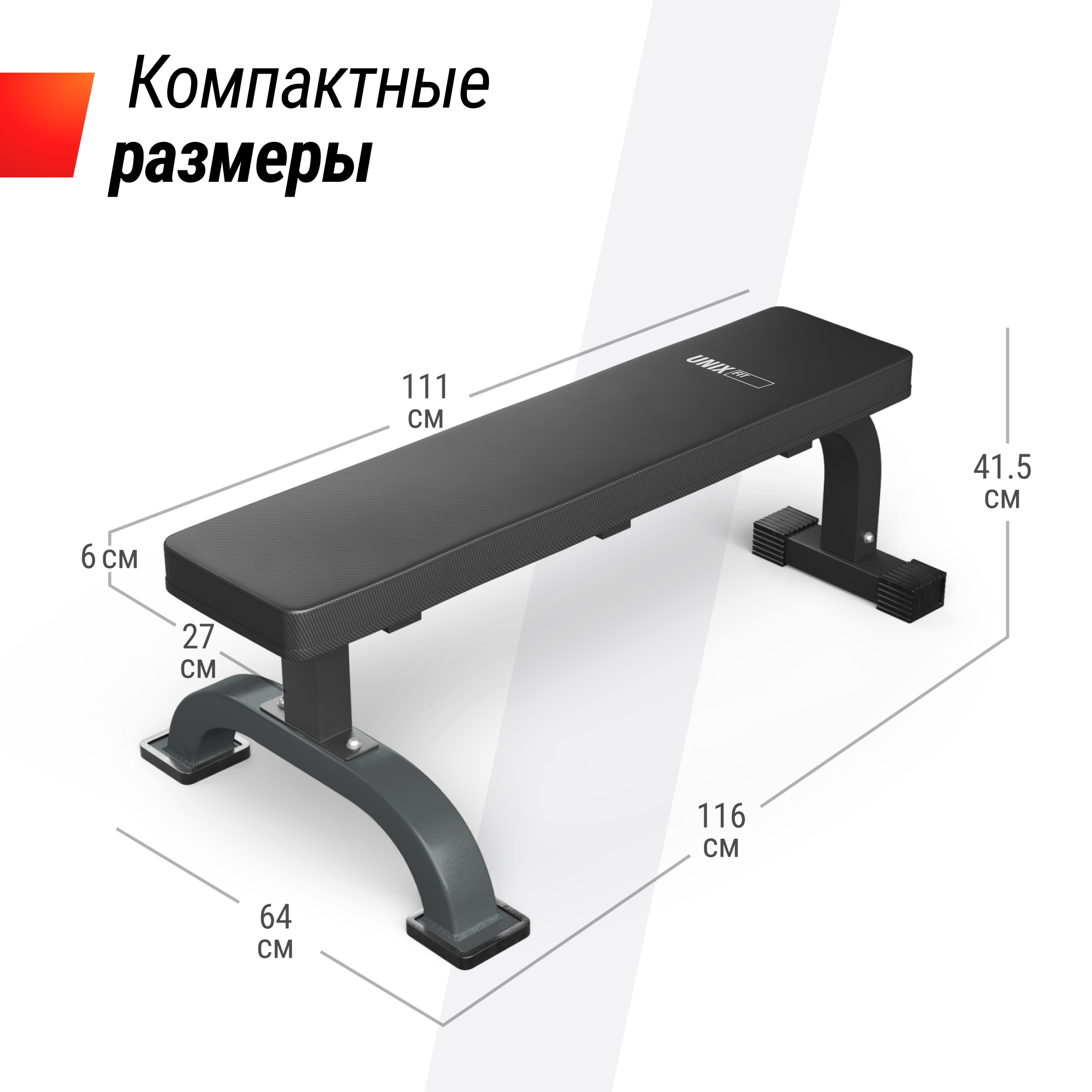 Скамья силовая горизонтальная UNIX Fit Bench 120