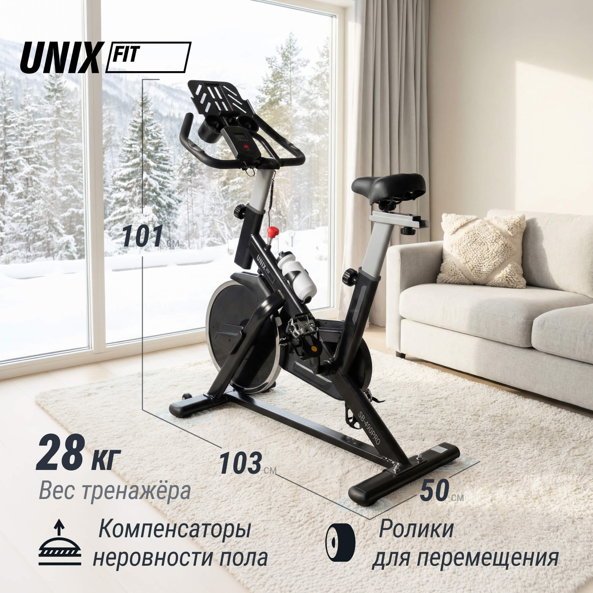 Велотренажер Спин-байк UNIX Fit SB-490 MAX