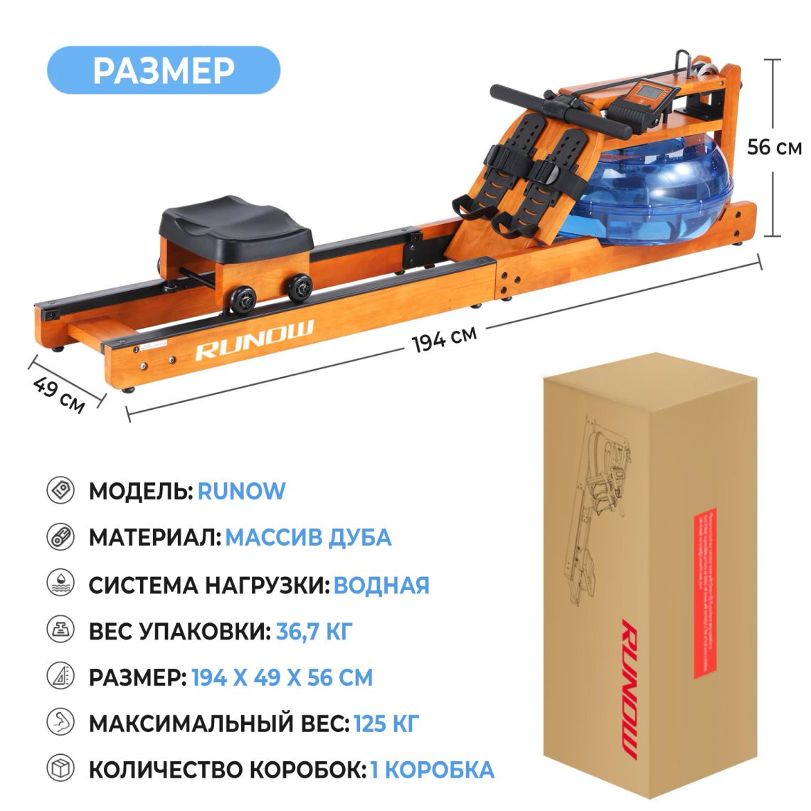Гребной тренажер DFC RUNOW Golden Wood — купить в Actus Sport