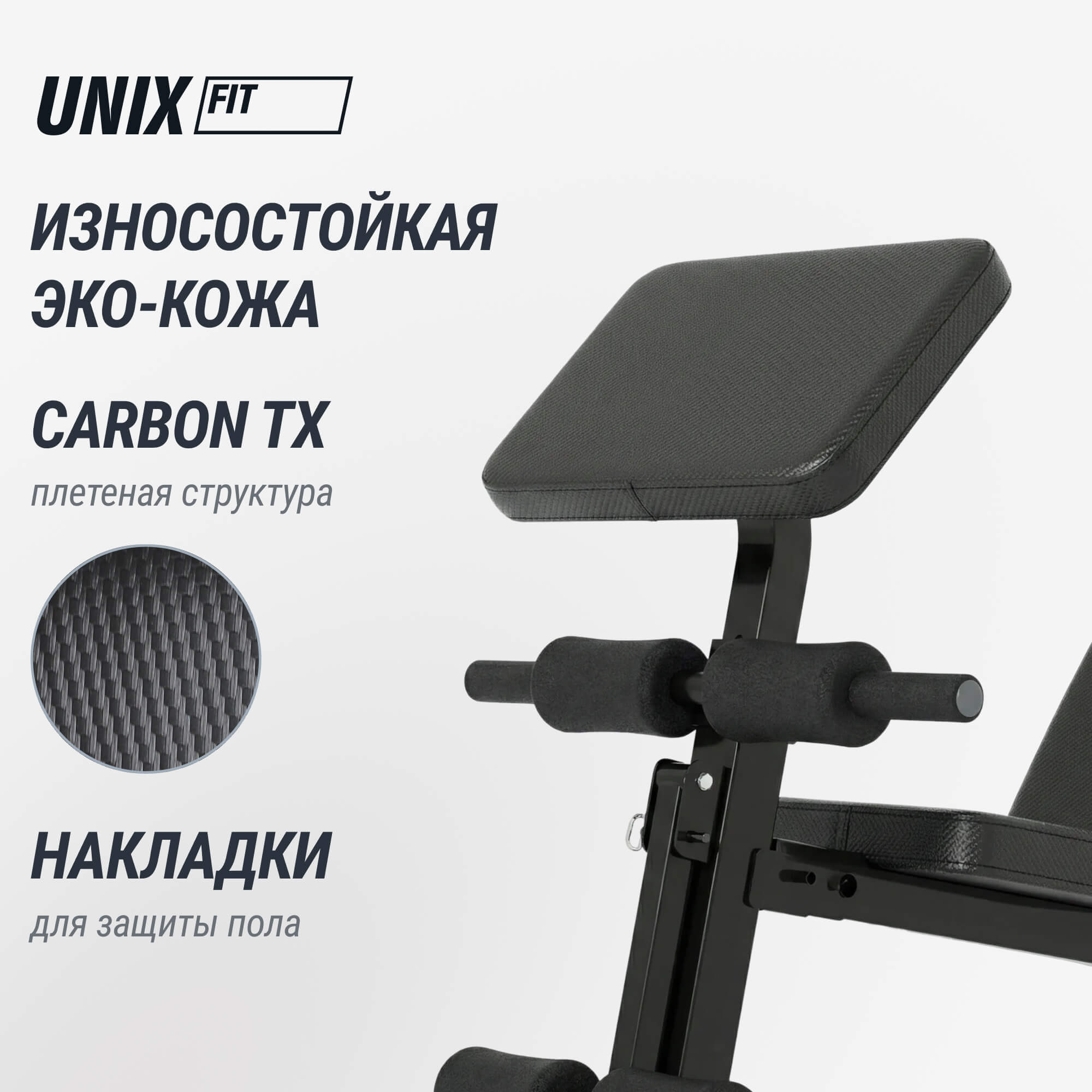 Скамья силовая универсальная UNIX Fit Bench 150