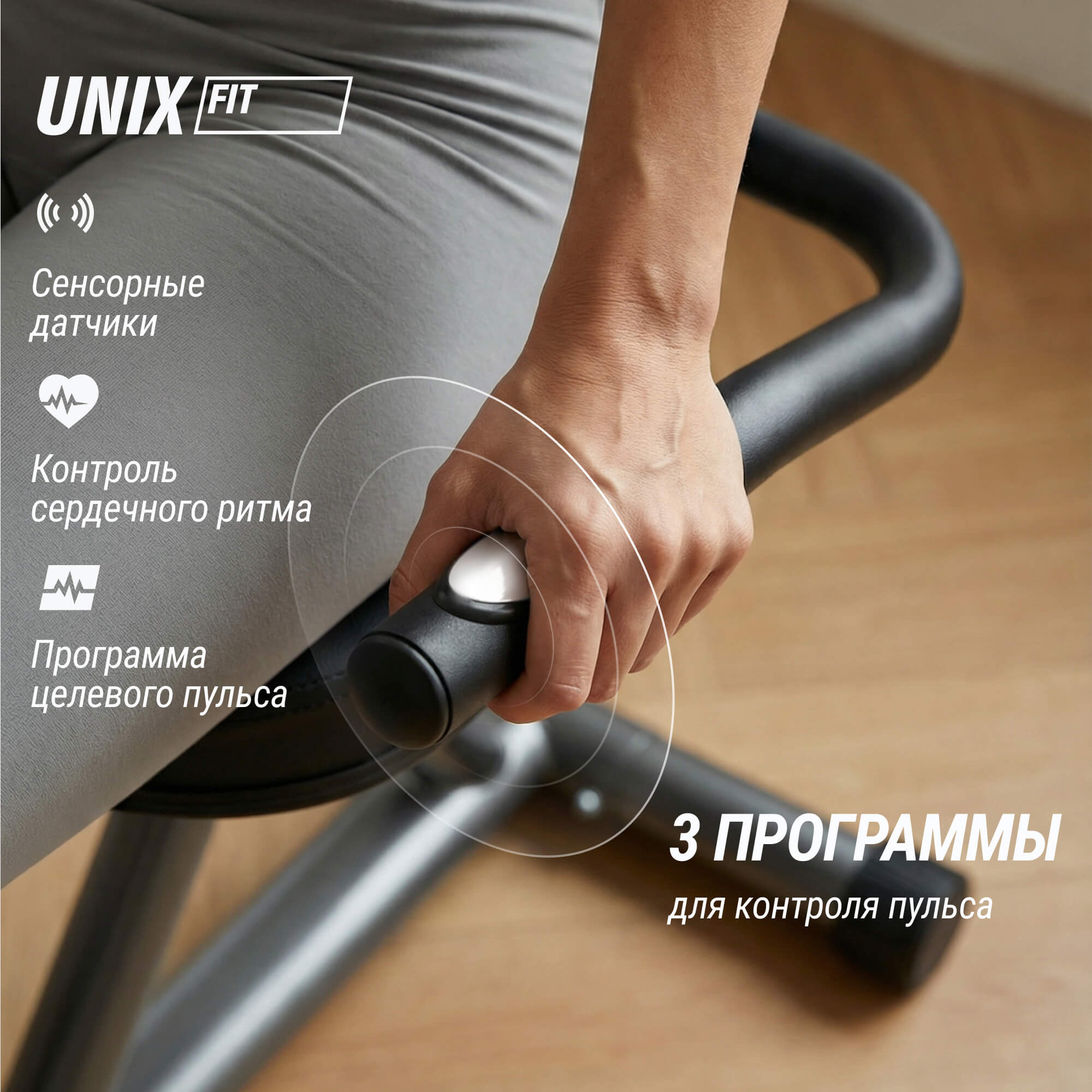 Горизонтальный велотренажер UNIX Fit BR-340E компактный / Compact