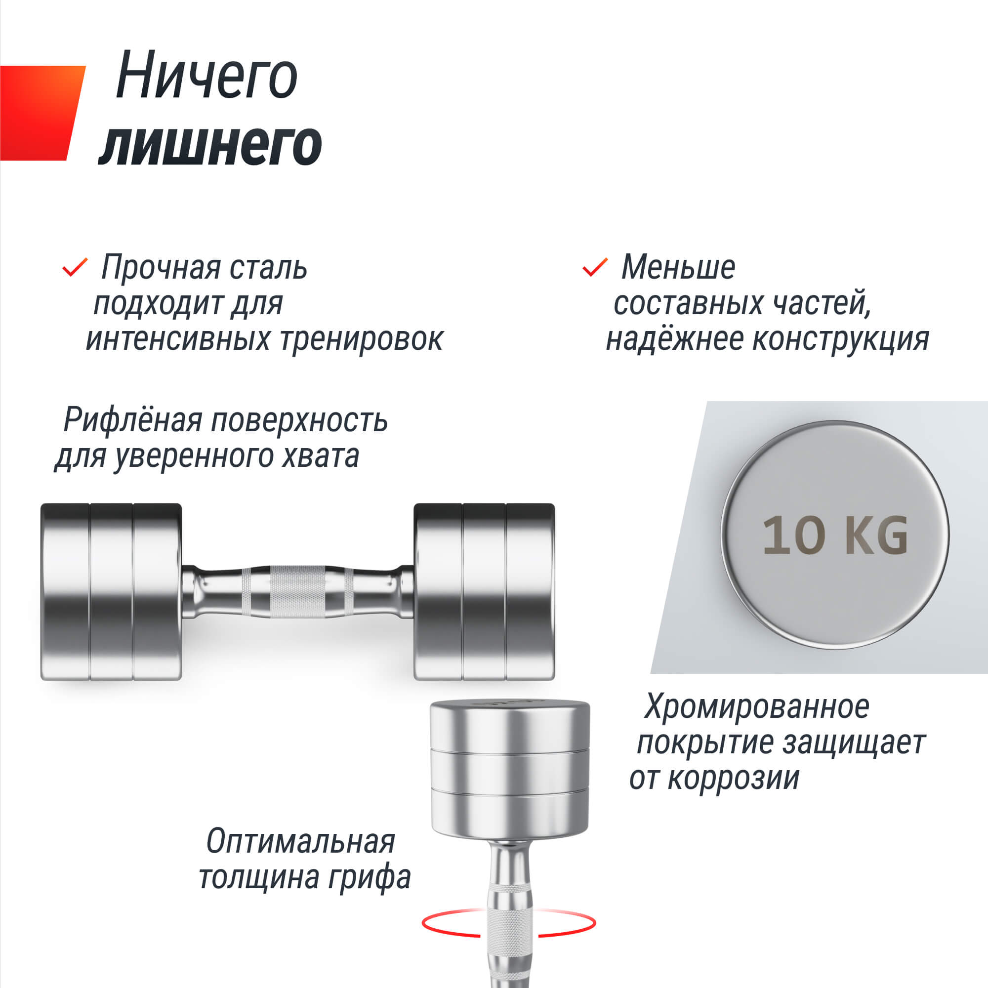 Гантель UNIX Fit PRO круглая хромированная 10 кг, 2 шт.