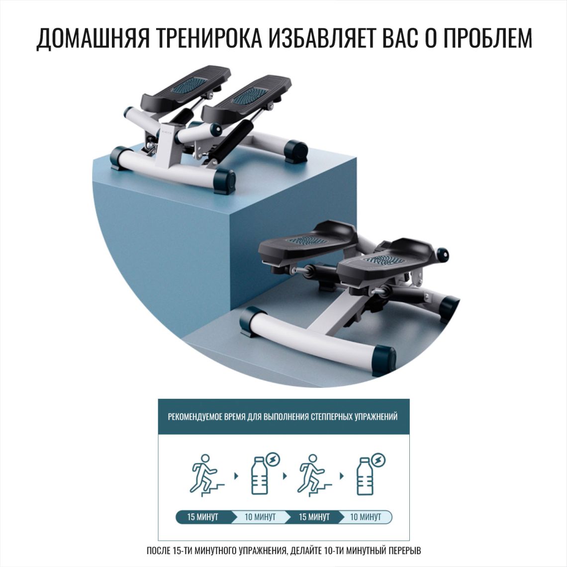 Повортный министеппер DFC CICIC, с эспандерами — купить в Actus Sport