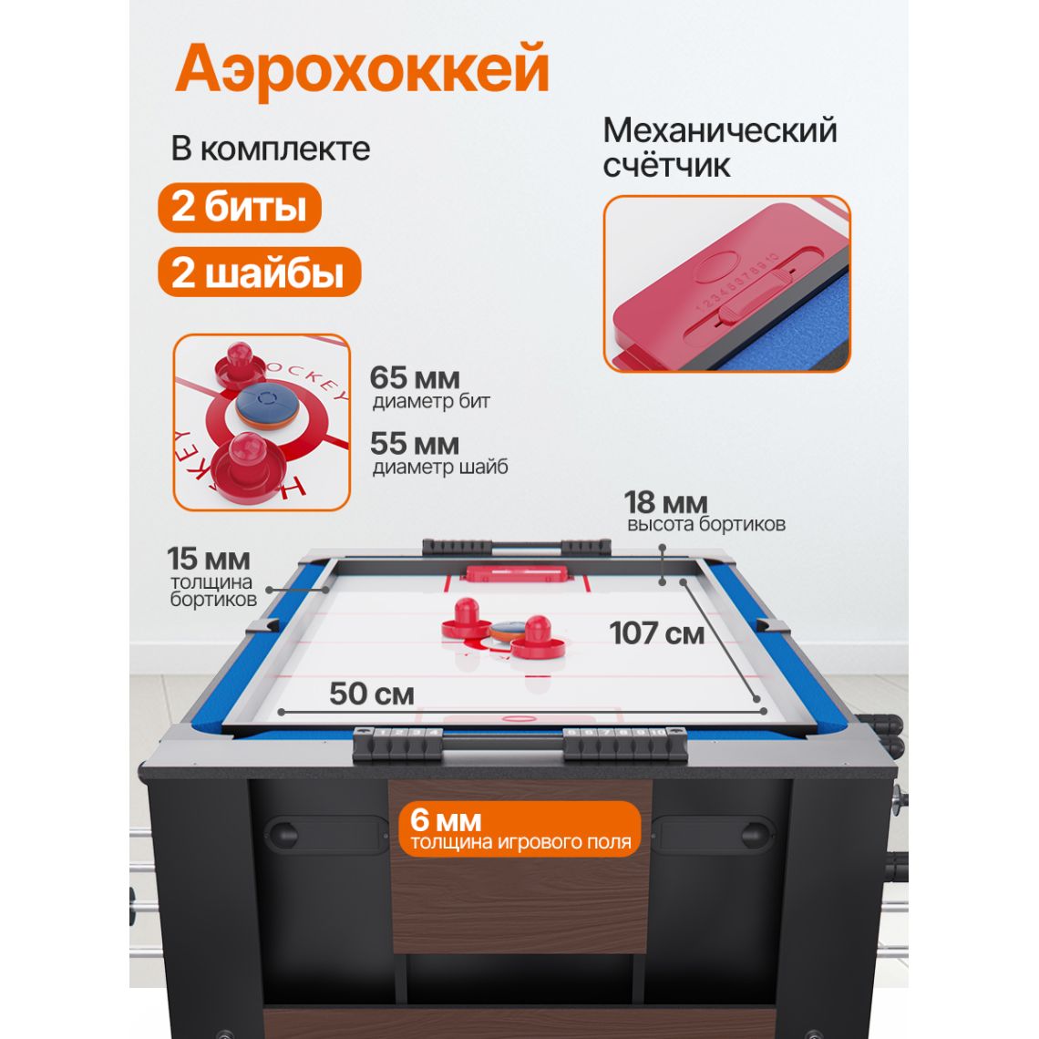 Игровой стол - трансформер 10 в 1 DFC 48" 122 x 61 см