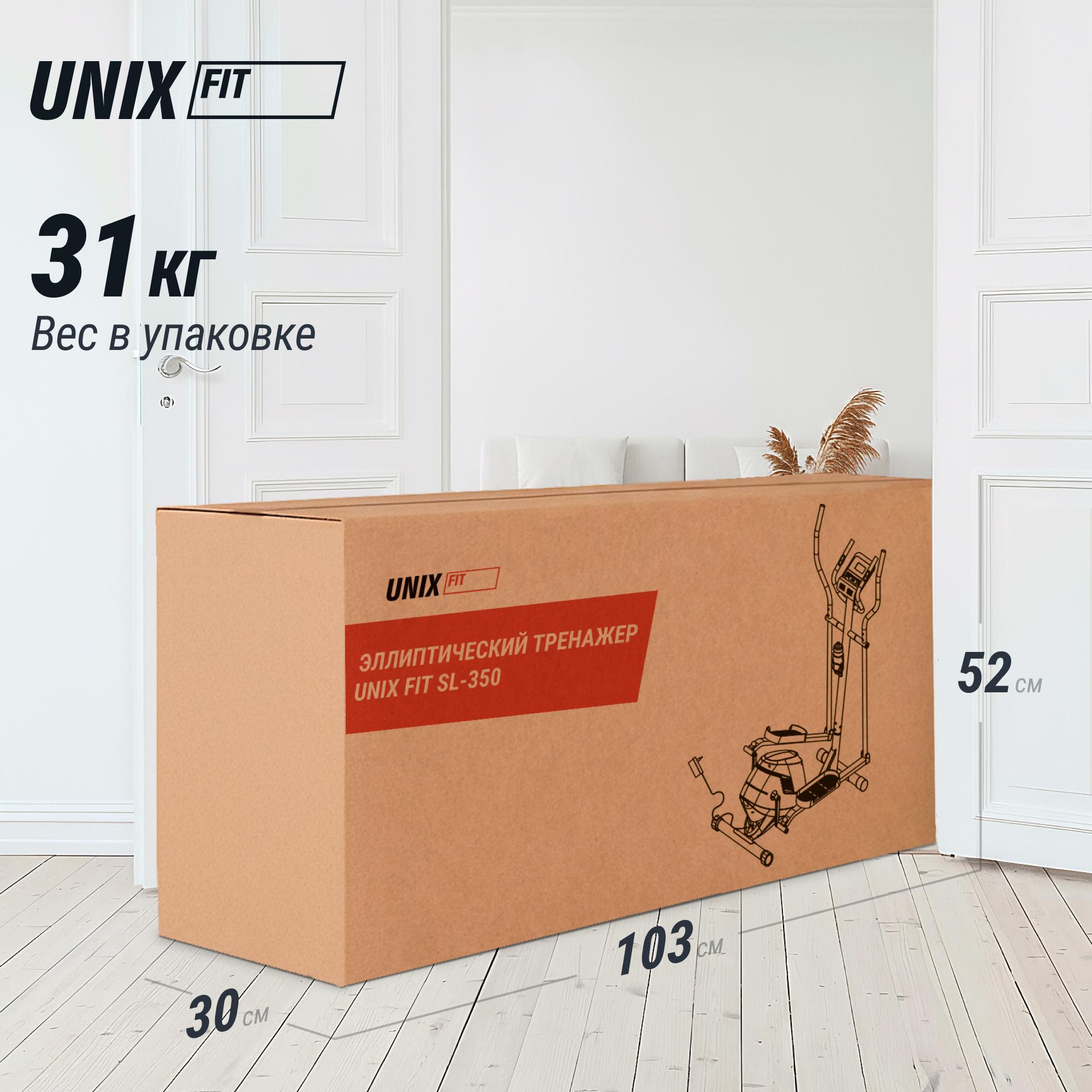 Эллиптический тренажер UNIX Fit SL-350 — купить в Actus Sport