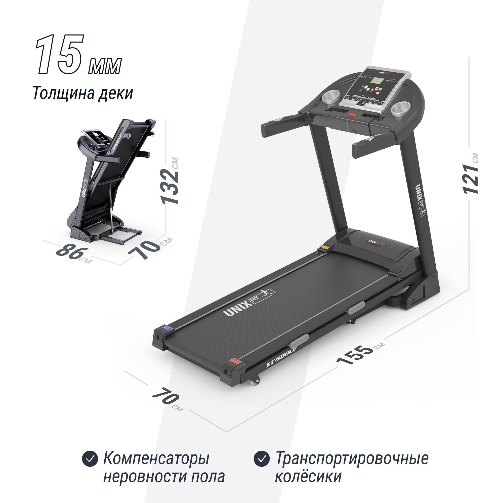 Беговая дорожка UNIX Fit ST-580LE — купить в Actus Sport