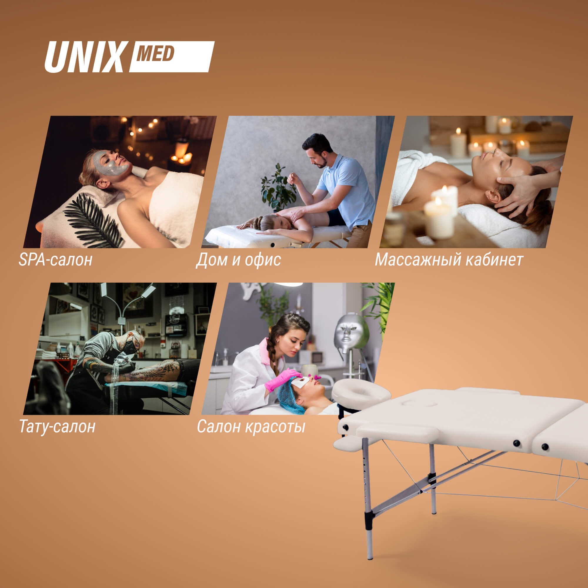 Массажный стол UNIX Мастер / Master 2 секции белый