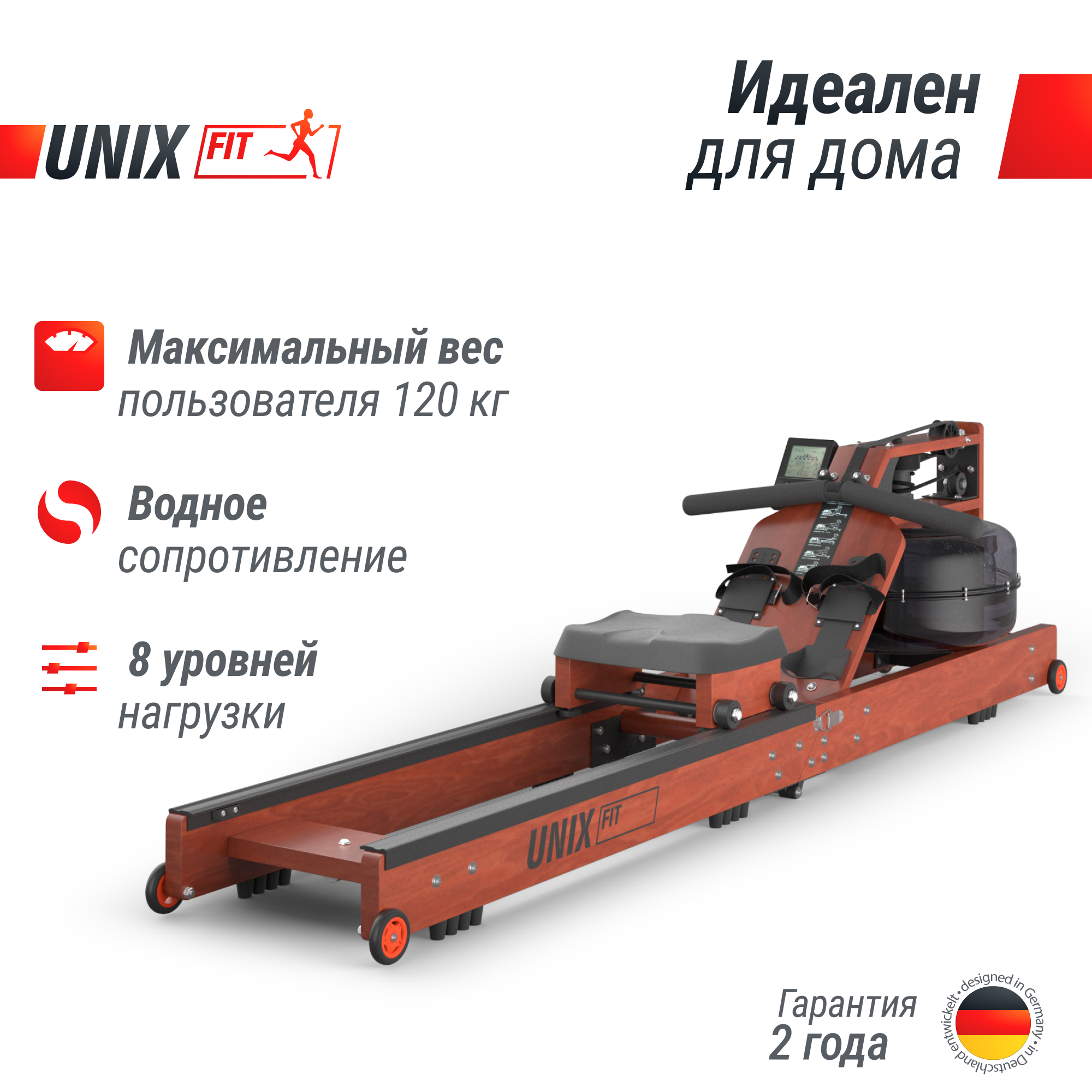 Гребной тренажер UNIX Fit тёмное дерево / Wood Rower Dark