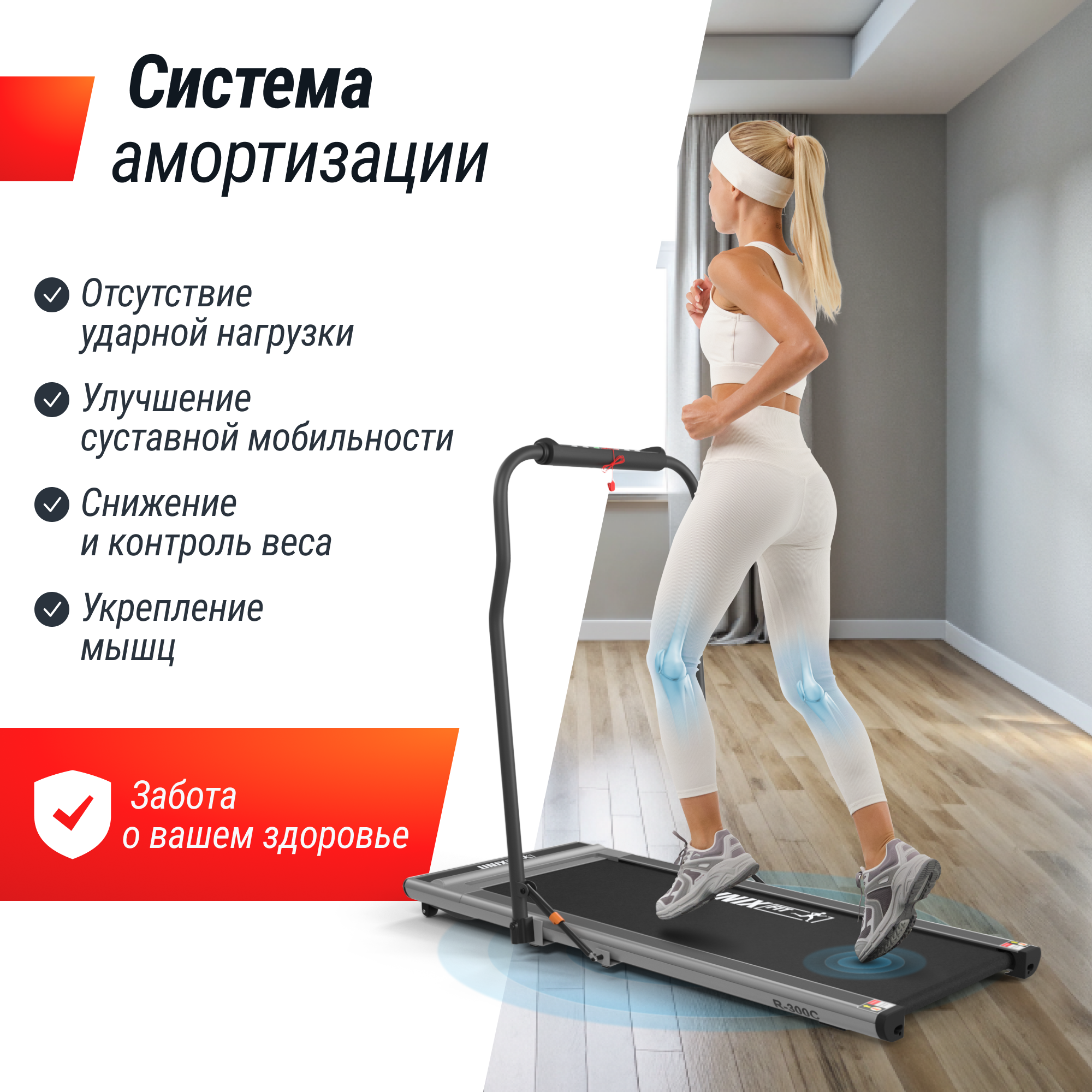 Беговая дорожка UNIX Fit R-300C серый