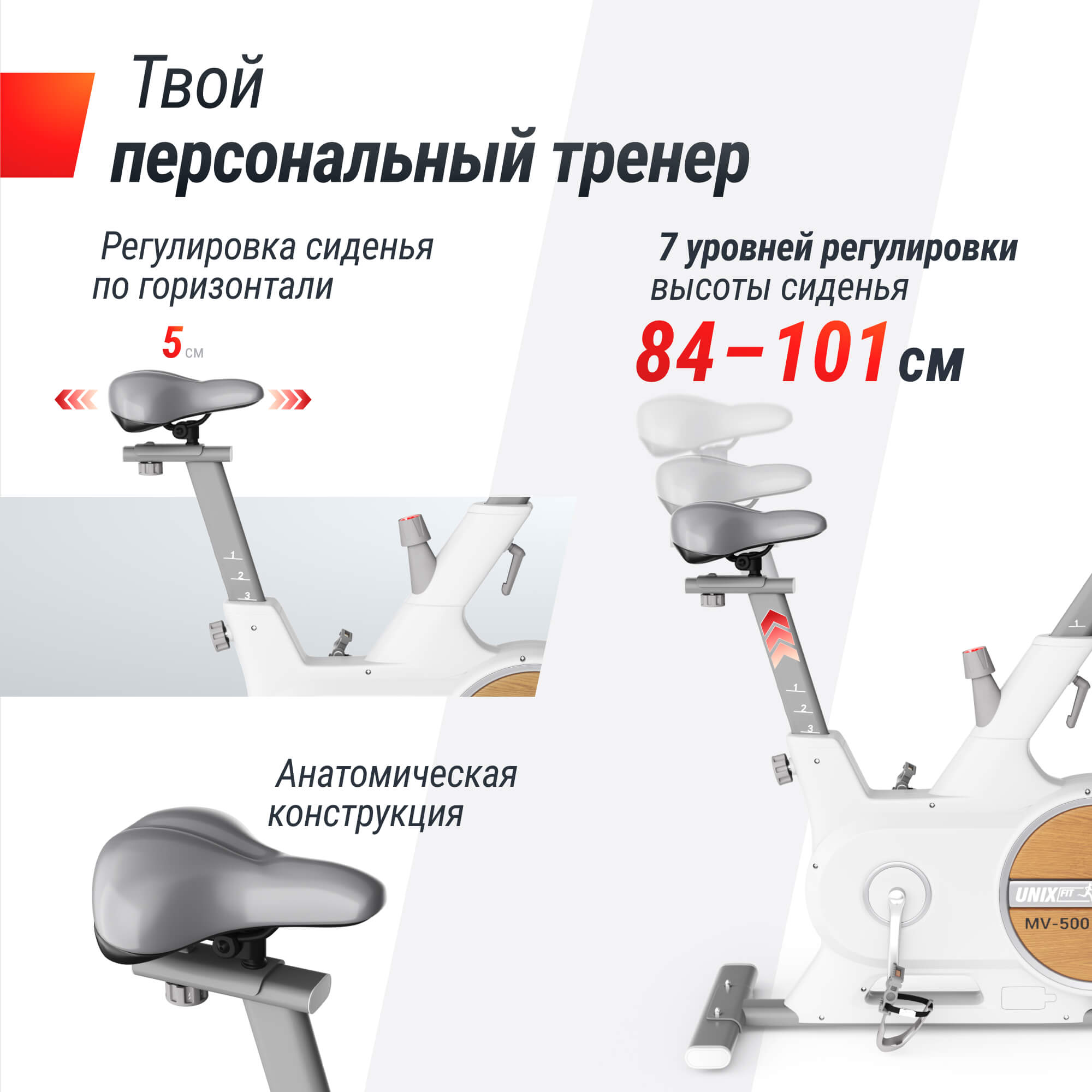 Велотренажер UNIX Fit MV-500 деревянный / Wood