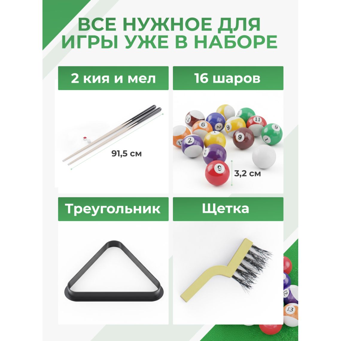 Игровой стол - бильярд DFC 48" 122 x 64 см