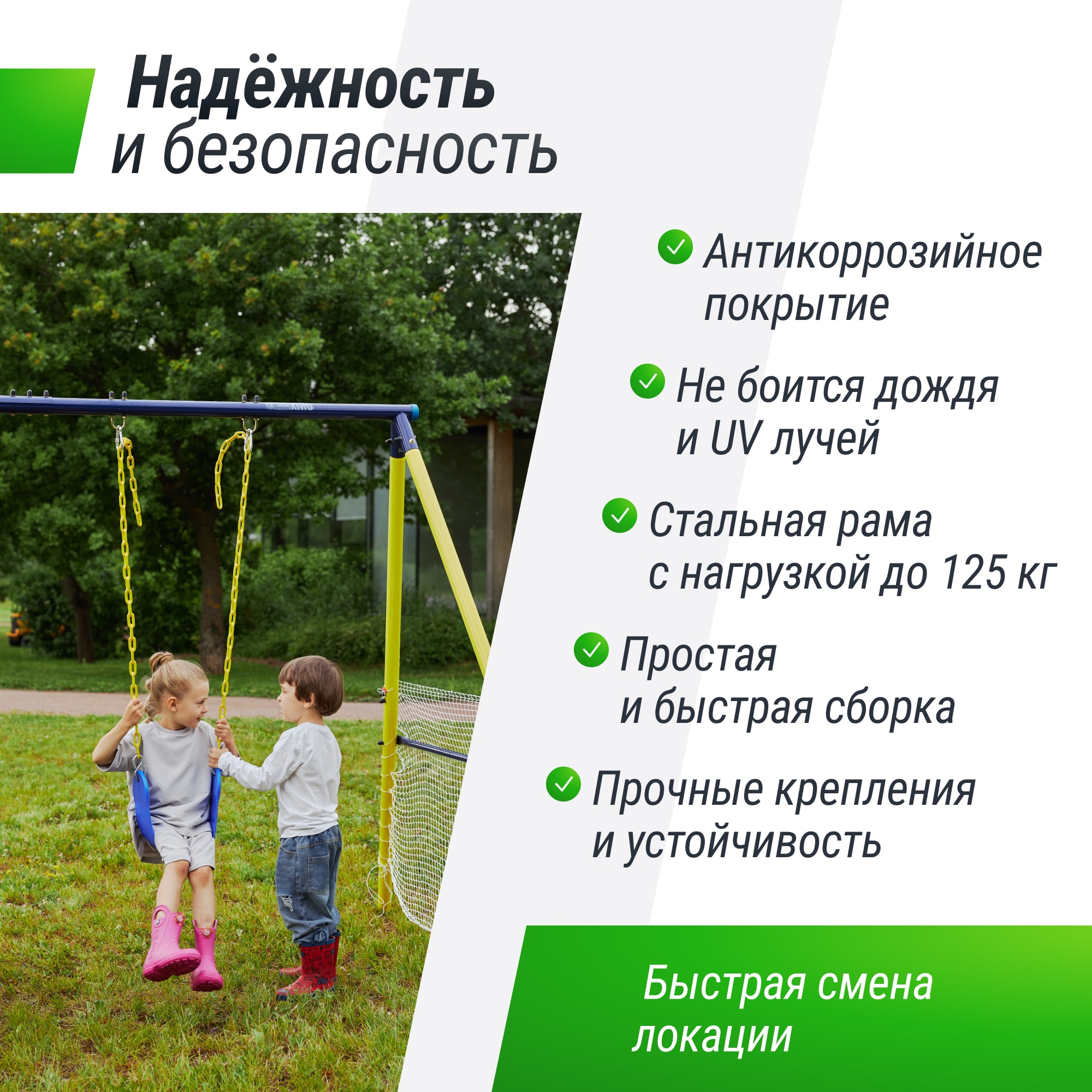 Комплекс уличный игровой с воротами UNIX Line 4 в 1 Yellow