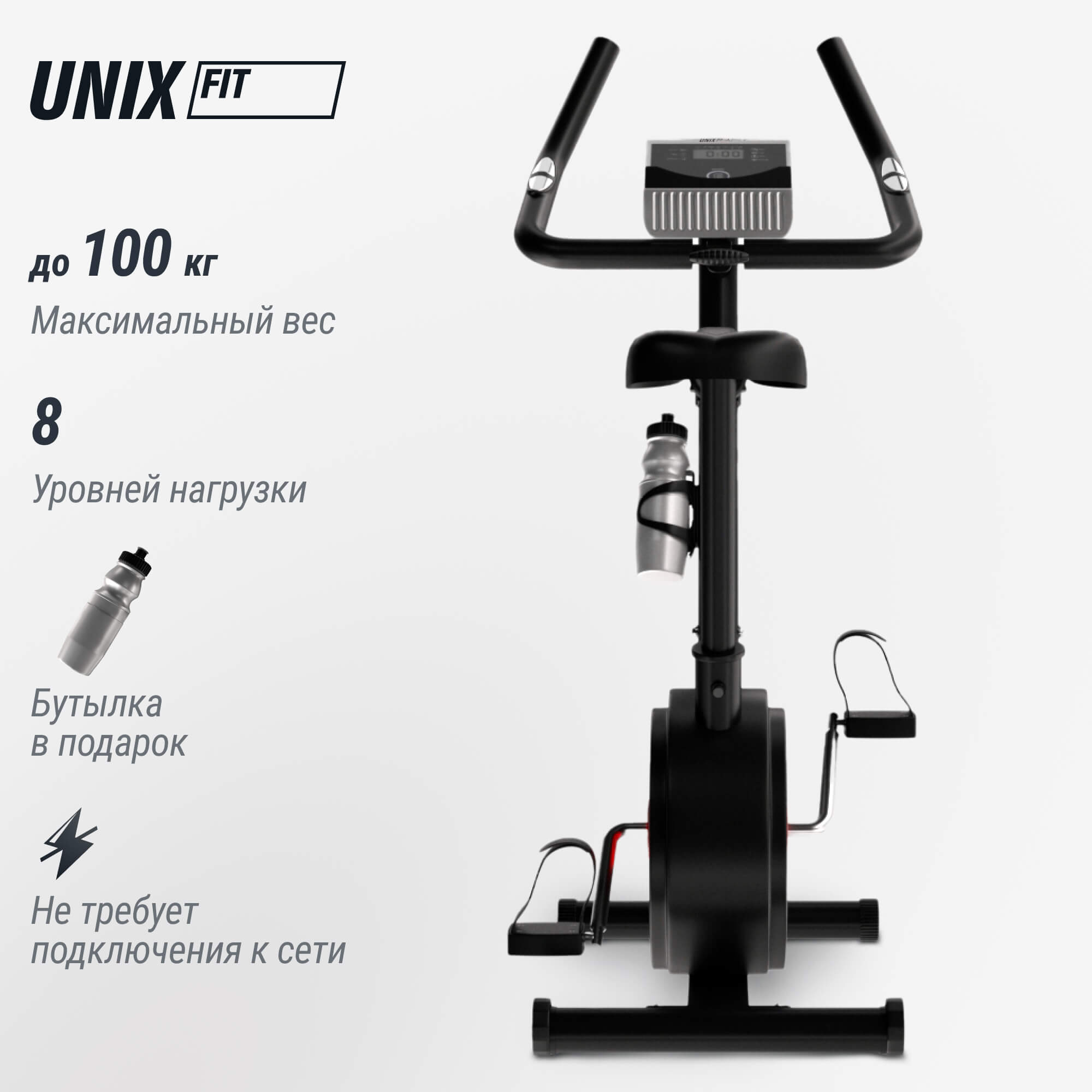 Велотренажер UNIX Fit BL-300
