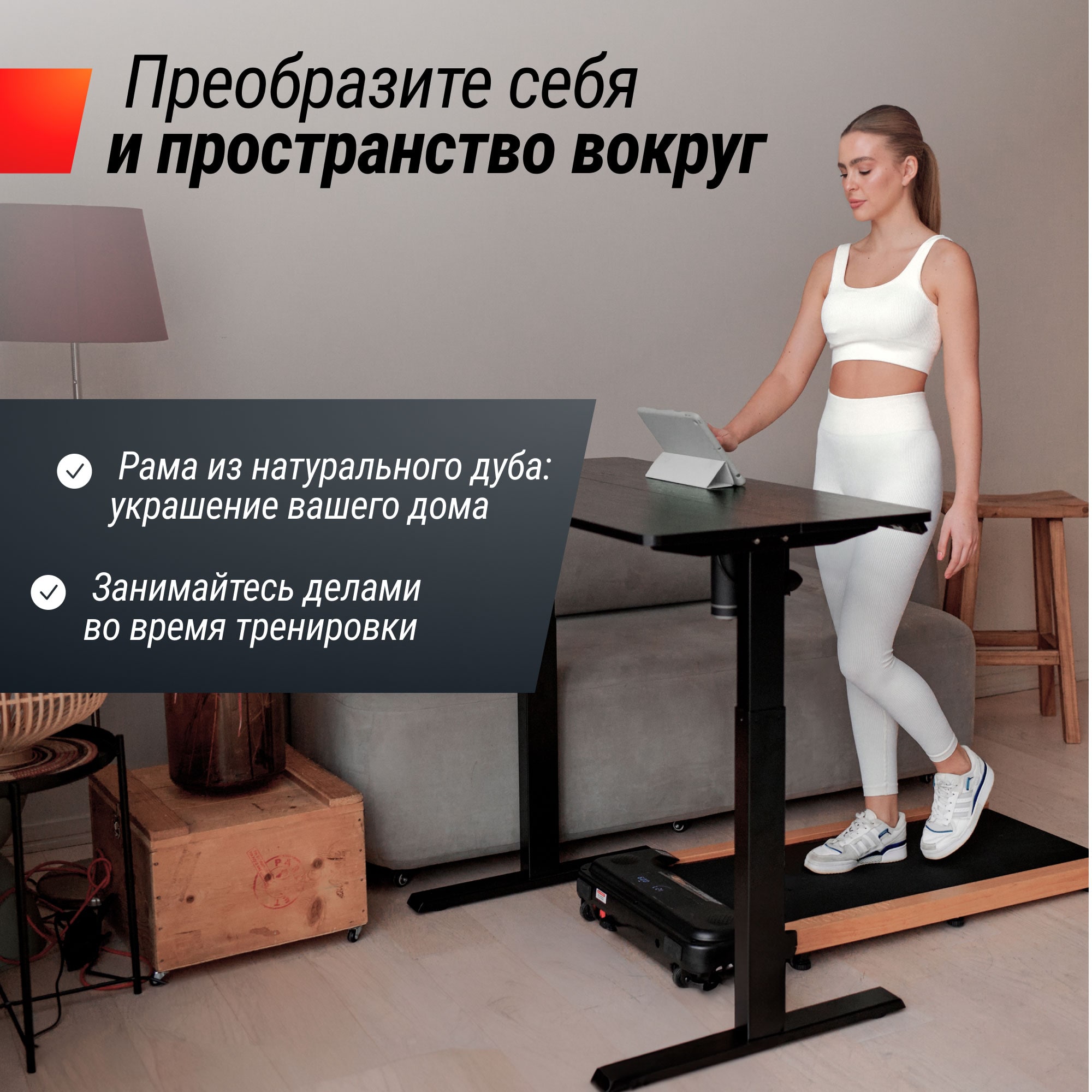 Беговая дорожка UNIX Fit деревянная / Wood Way 2.0 APP