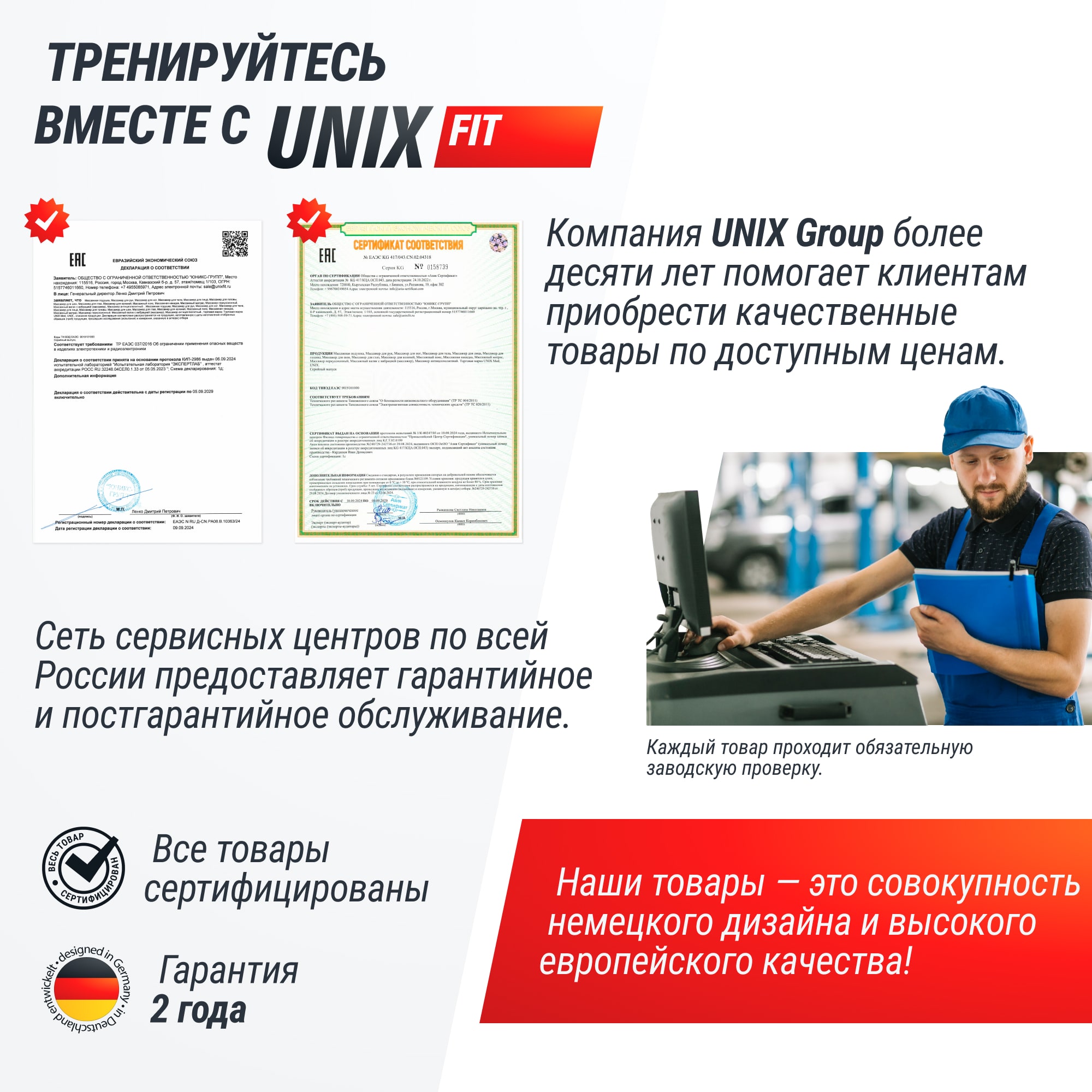 Велотренажер UNIX Fit BL-250