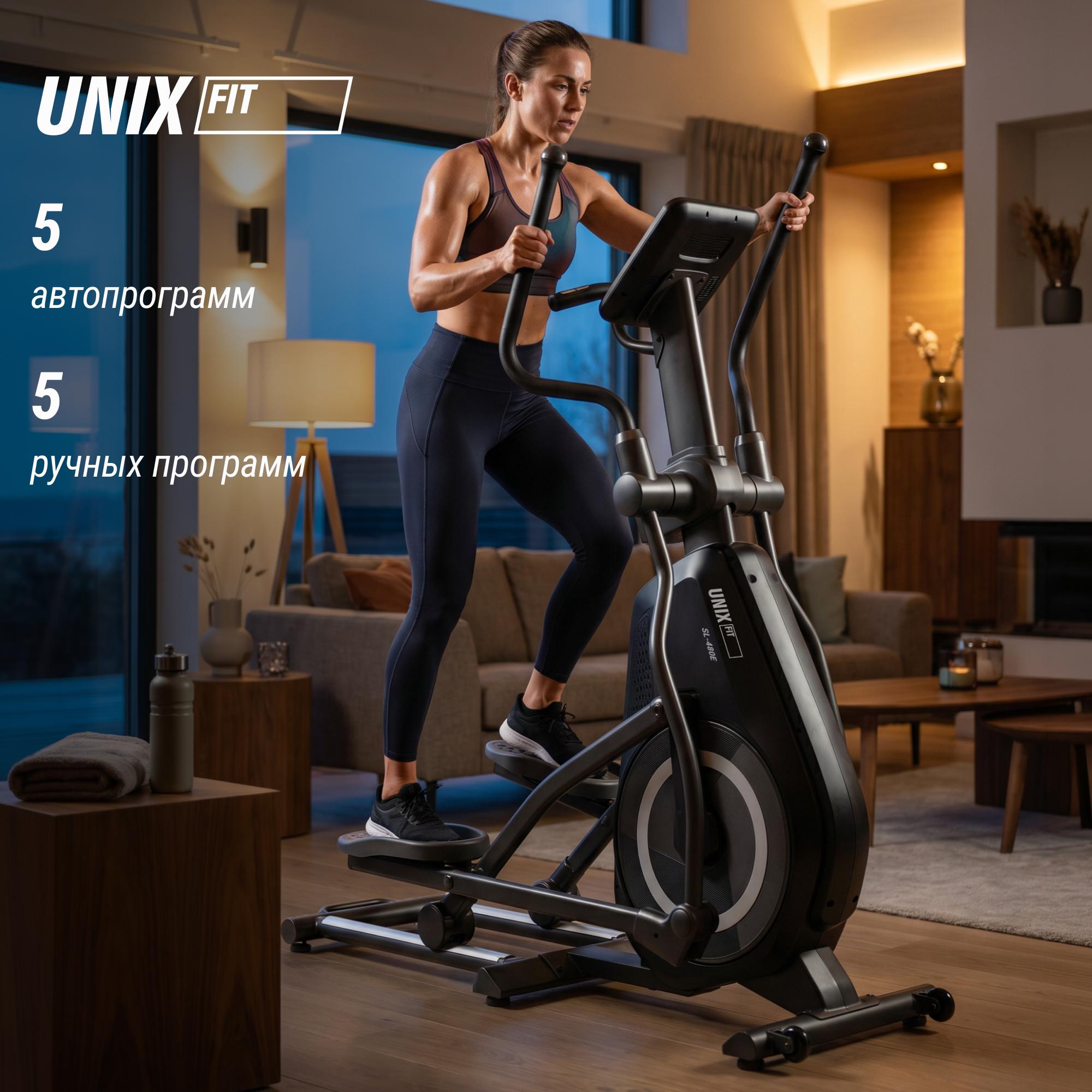 Эллиптический тренажер UNIX Fit SL-480E — купить в Actus Sport